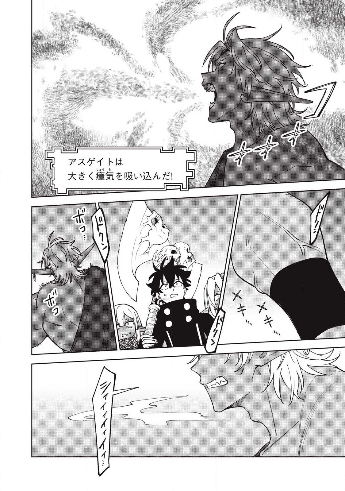Sランクパーティから解雇された Chap 55.2 - Next Chap 56.2