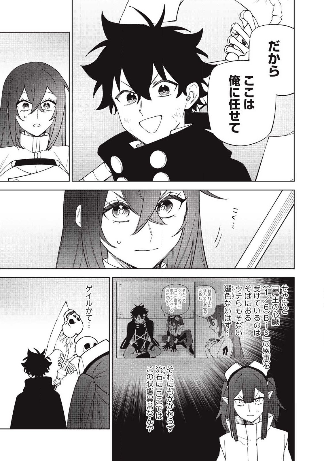 Sランクパーティから解雇された Chap 55.2 - Next Chap 56.2