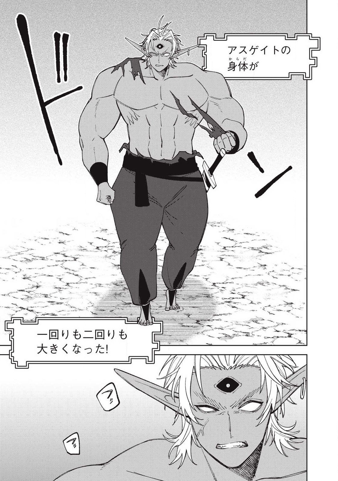 Sランクパーティから解雇された Chap 55.2 - Next Chap 56.2