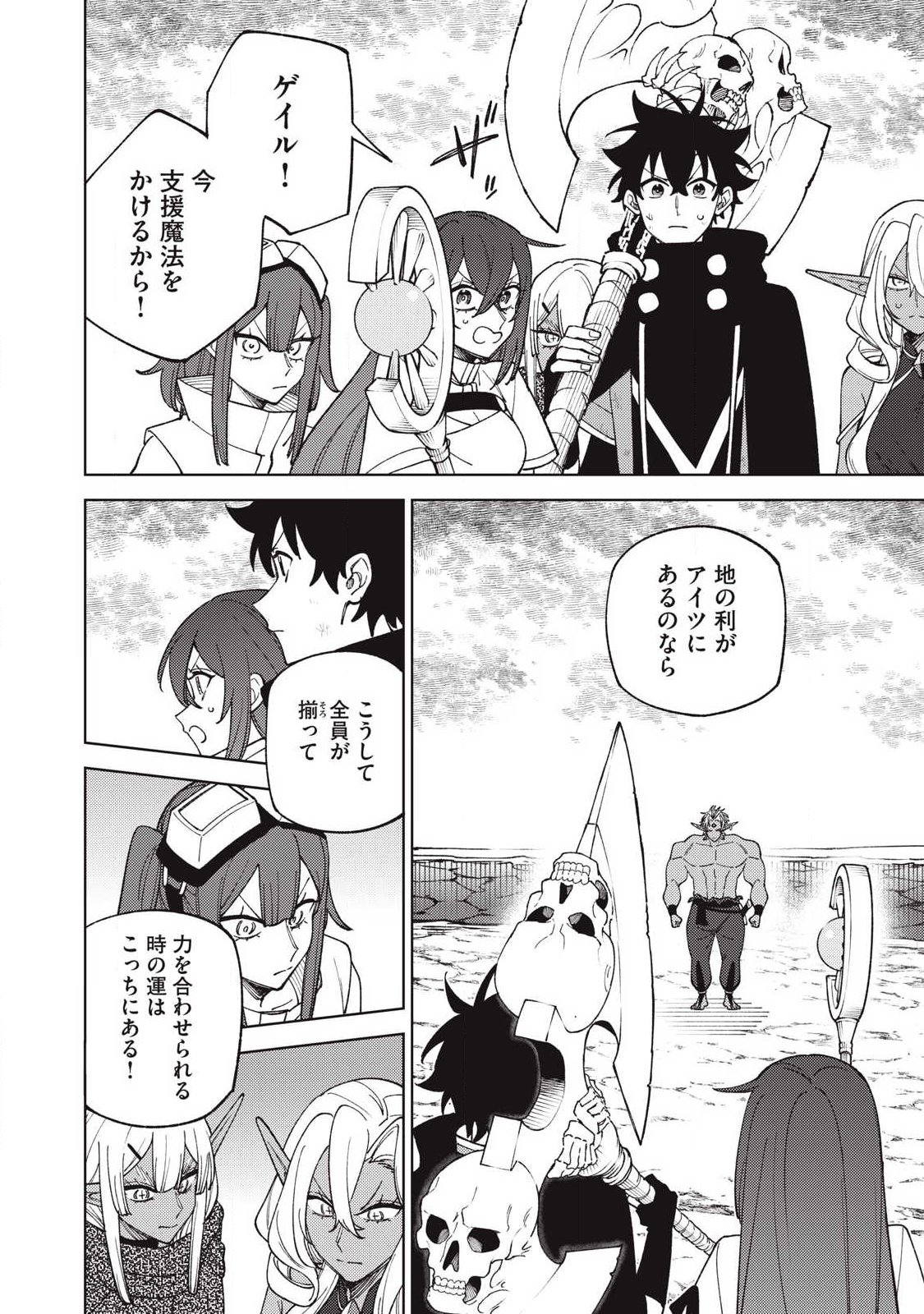 Sランクパーティから解雇された Chap 55.2 - Next Chap 56.2