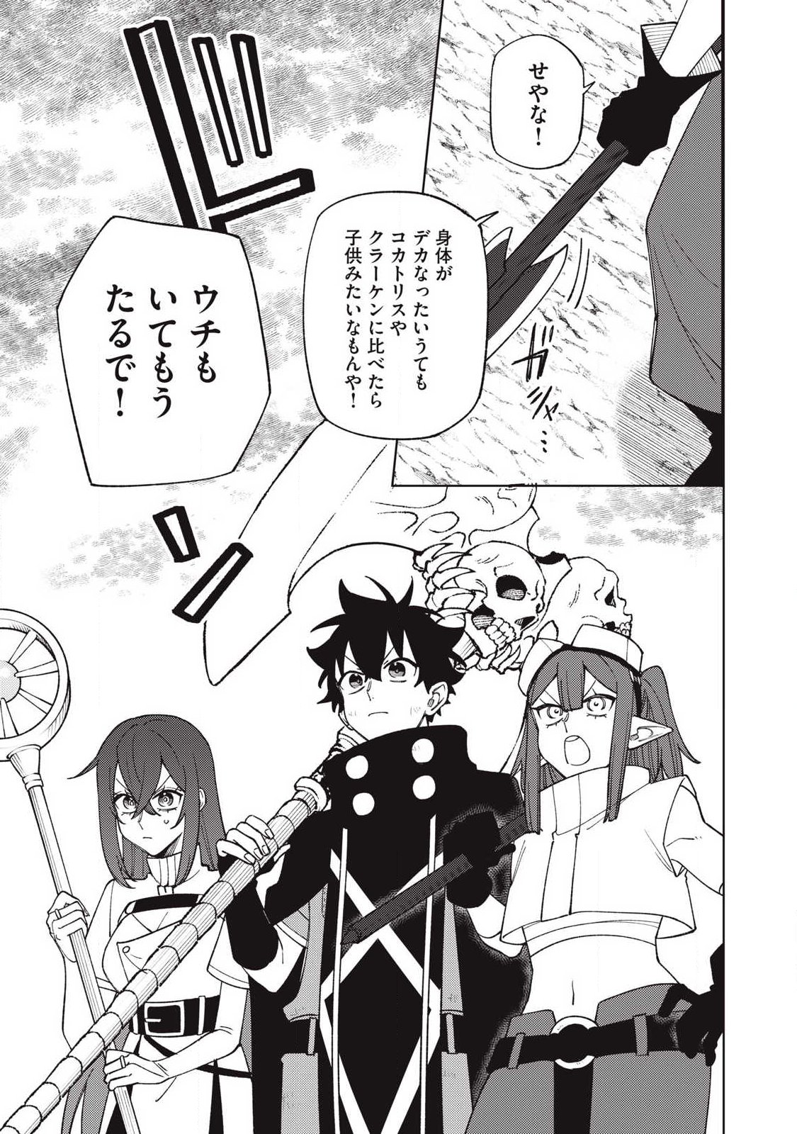 Sランクパーティから解雇された Chap 55.2 - Next Chap 56.2
