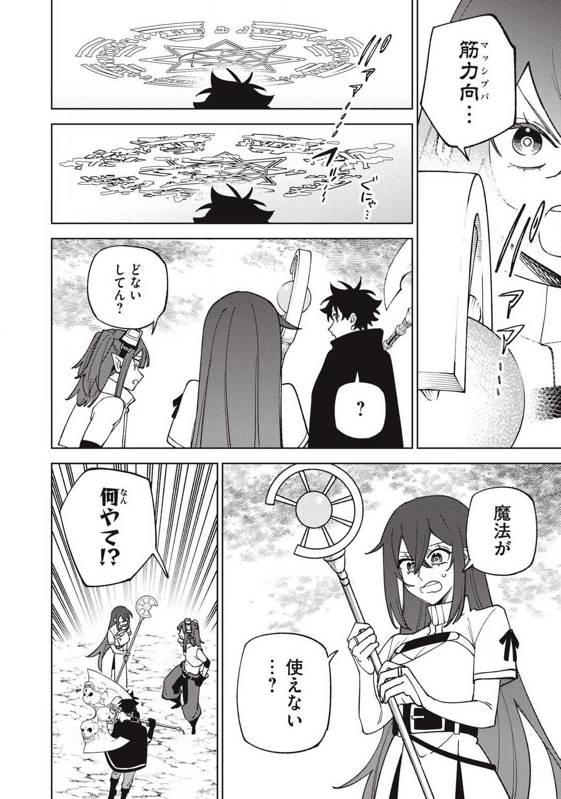 Sランクパーティから解雇された Chap 55.2 - Next Chap 56.2