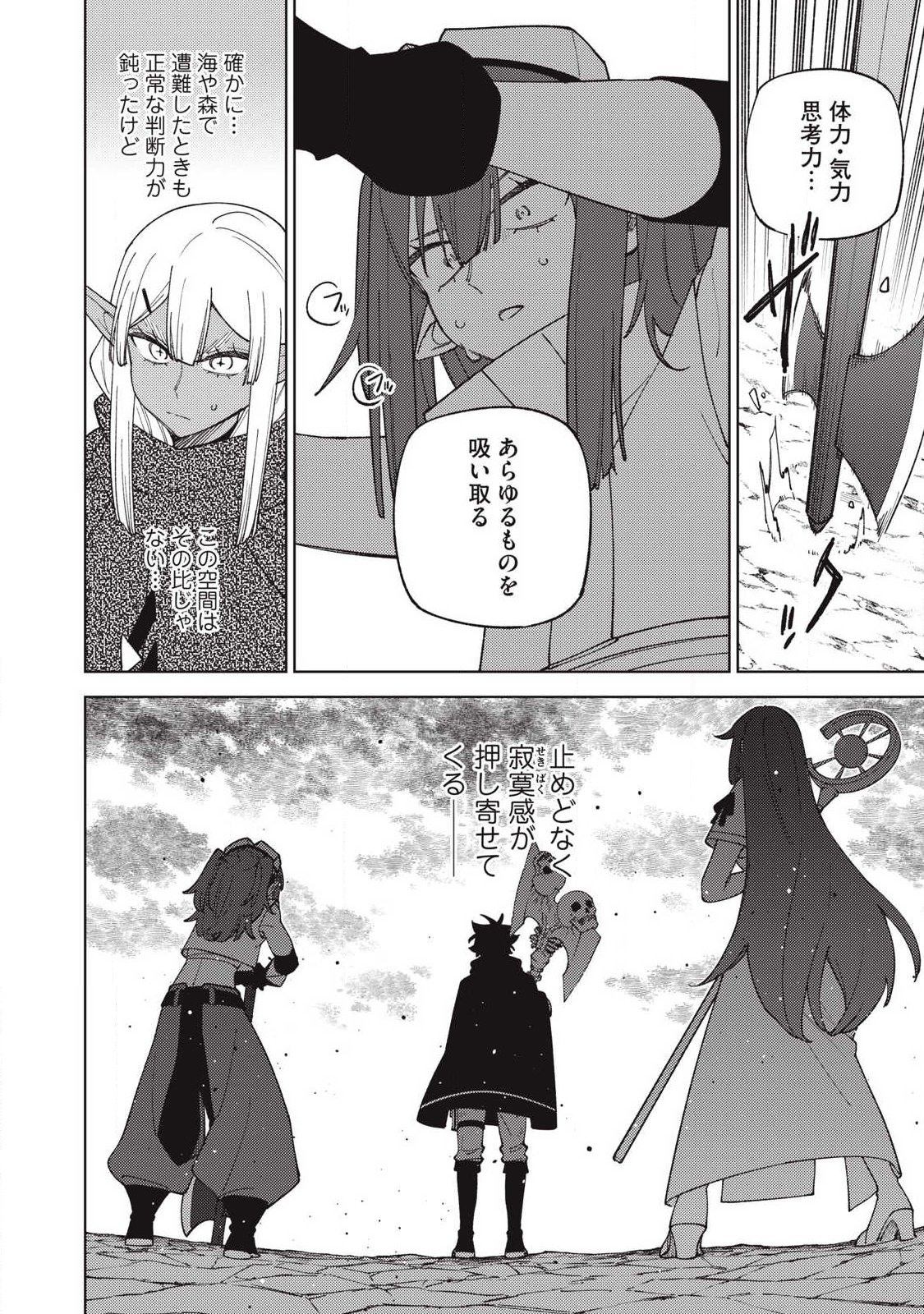 Sランクパーティから解雇された Chap 55.2 - Next Chap 56.2