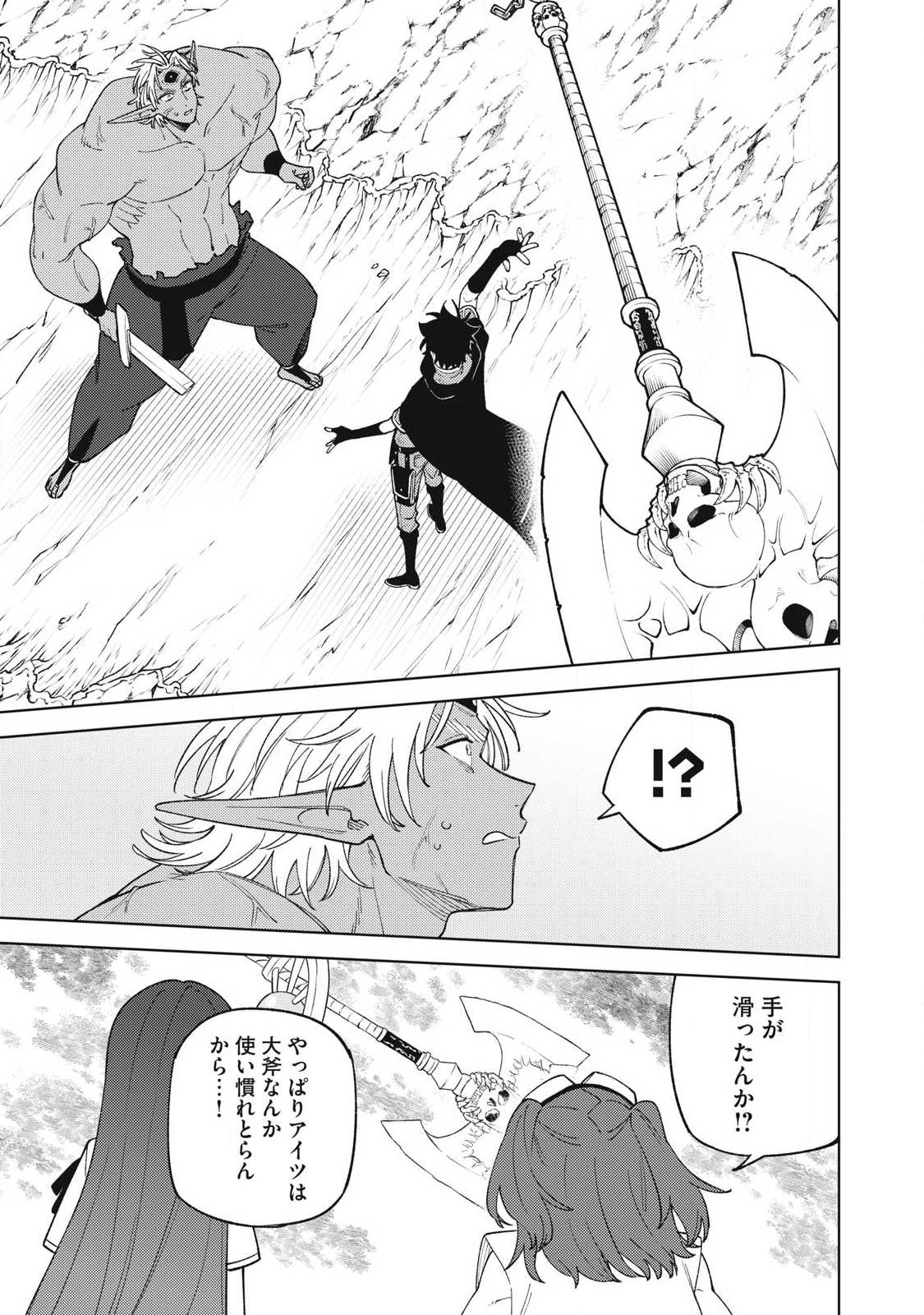 Sランクパーティから解雇された Chap 56.3 - Next Chap 57.3