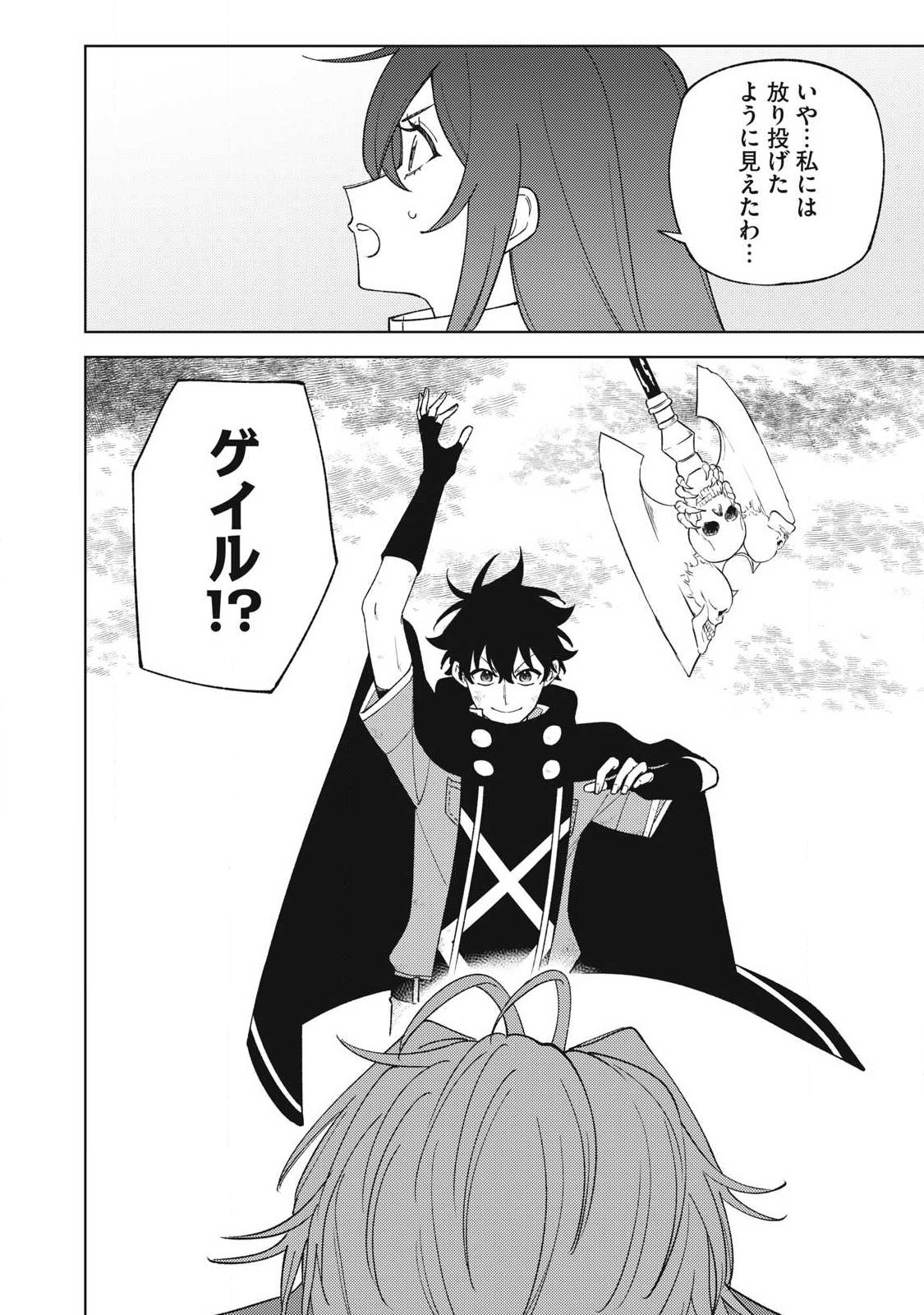 Sランクパーティから解雇された Chap 56.3 - Next Chap 57.3