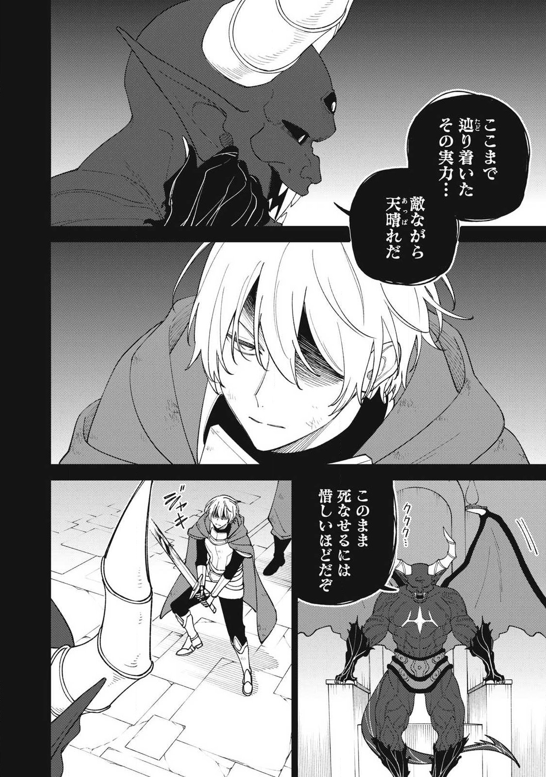Sランクパーティから解雇された Chap 56.1 - Next Chap 57.1