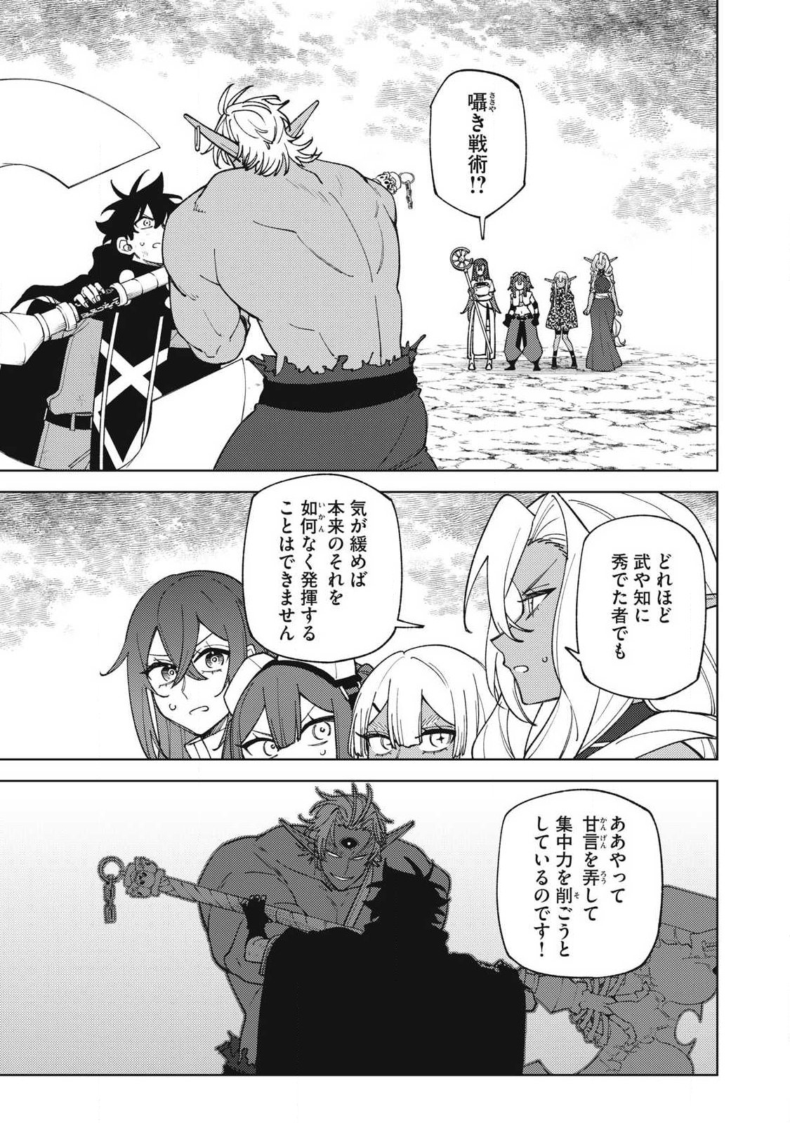 Sランクパーティから解雇された Chap 56.1 - Next Chap 57.1