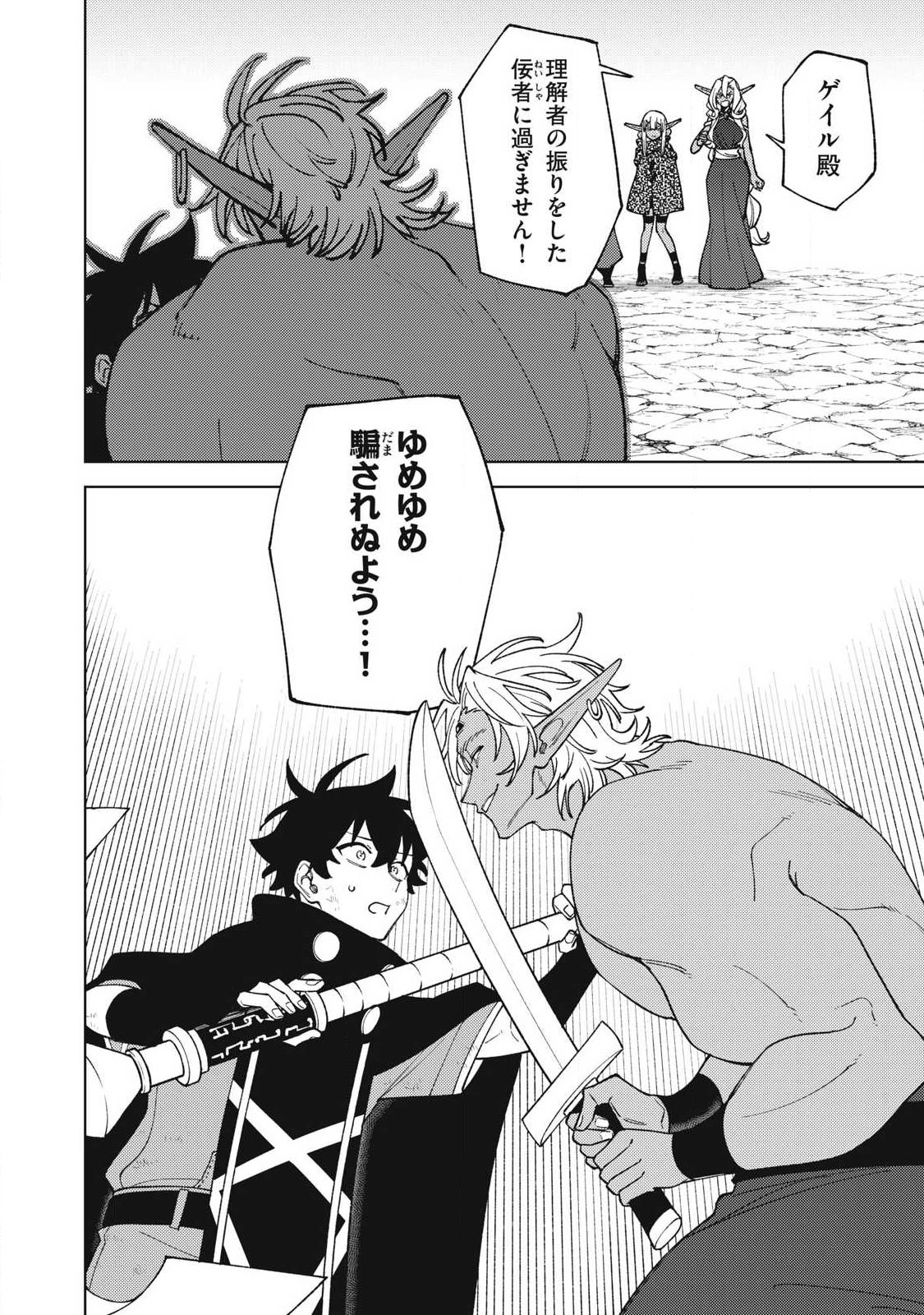 Sランクパーティから解雇された Chap 56.1 - Next Chap 57.1