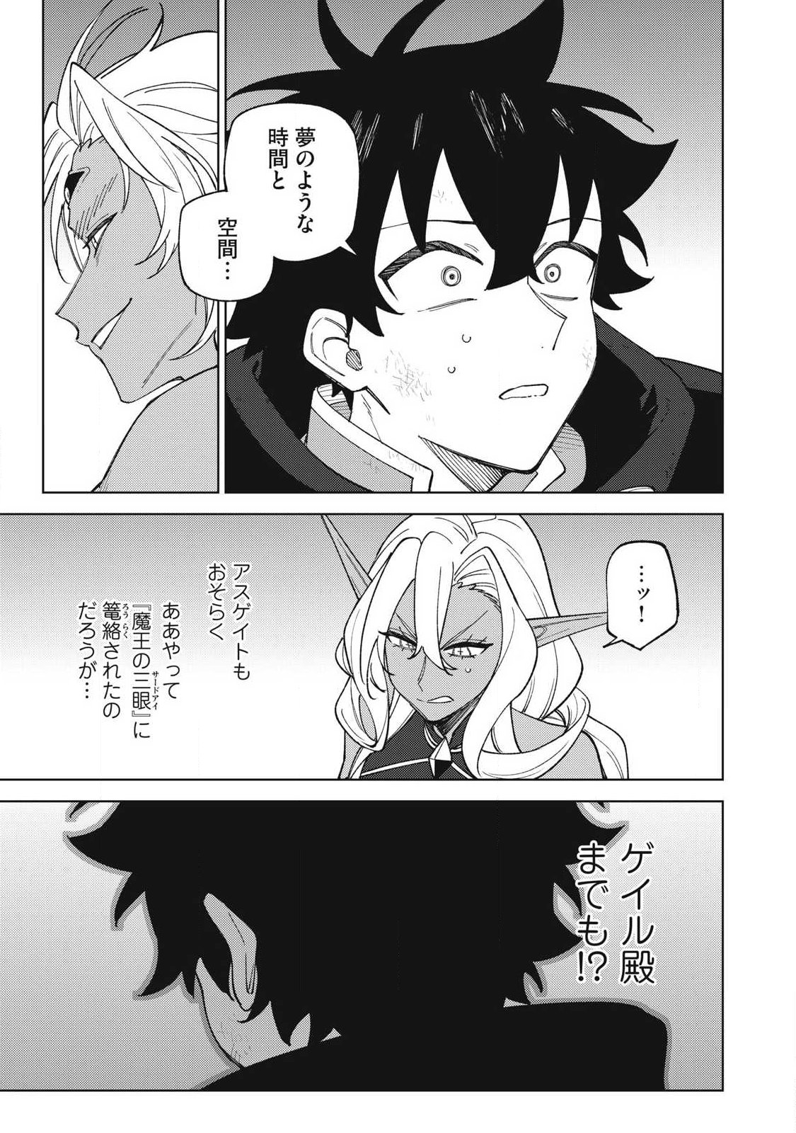Sランクパーティから解雇された Chap 56.1 - Next Chap 57.1