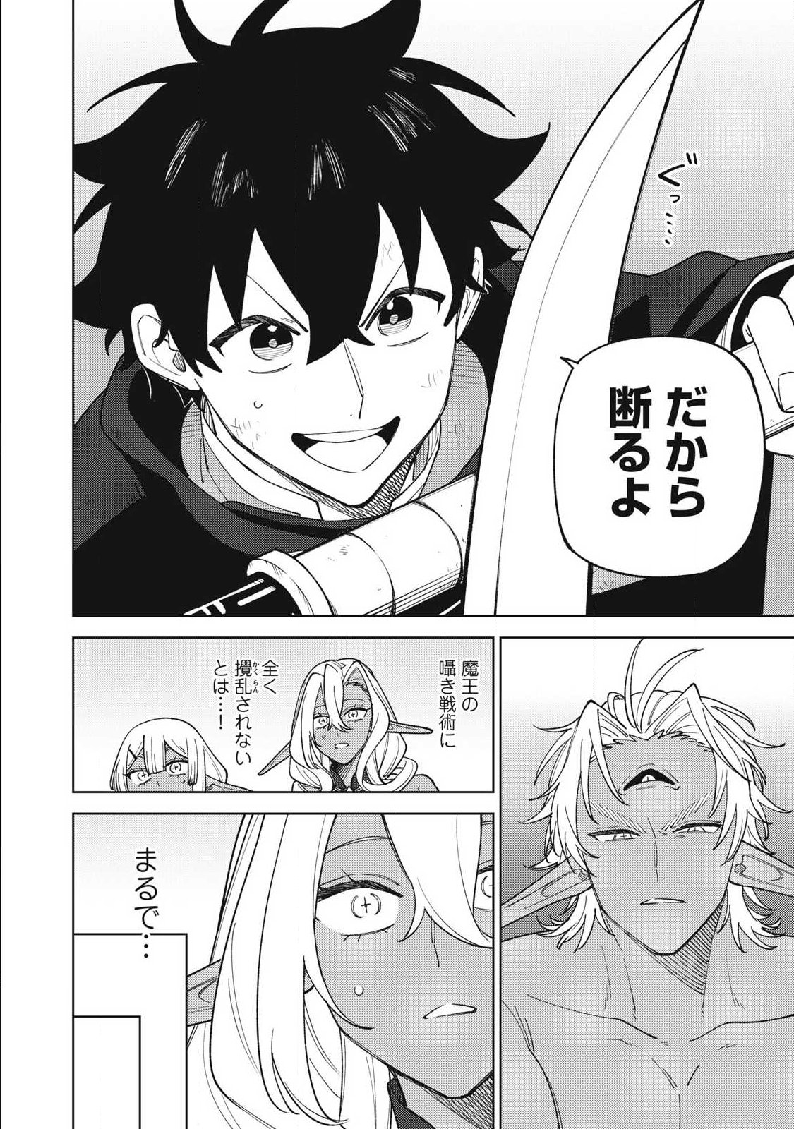 Sランクパーティから解雇された Chap 56.1 - Next Chap 57.1