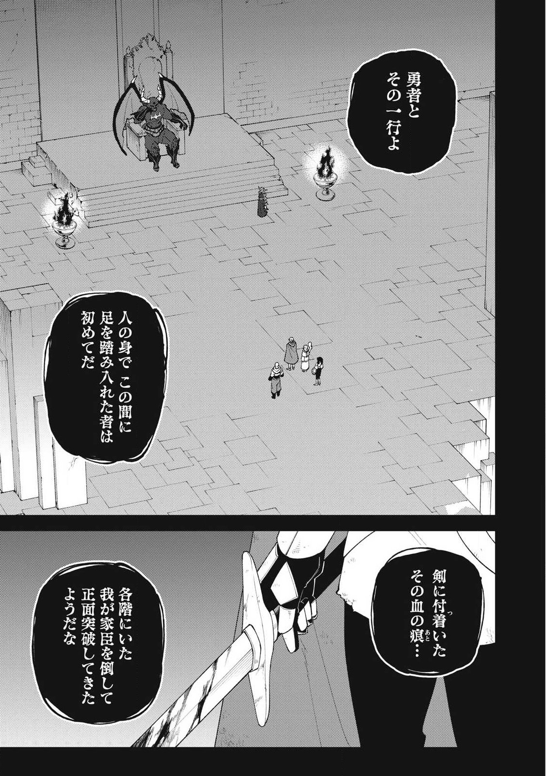Sランクパーティから解雇された Chap 56.1 - Next Chap 57.1