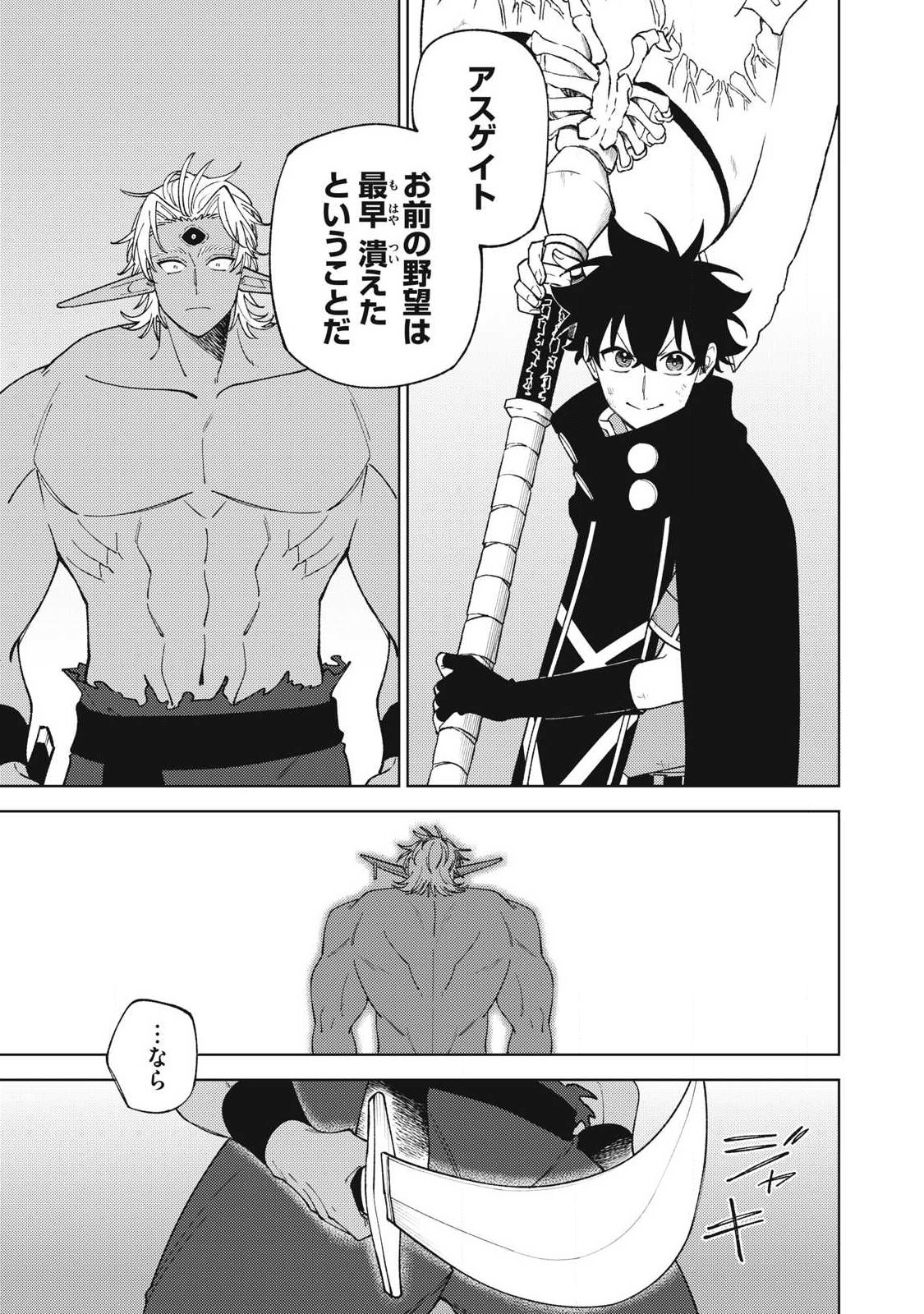 Sランクパーティから解雇された Chap 56.2 - Next Chap 57.2