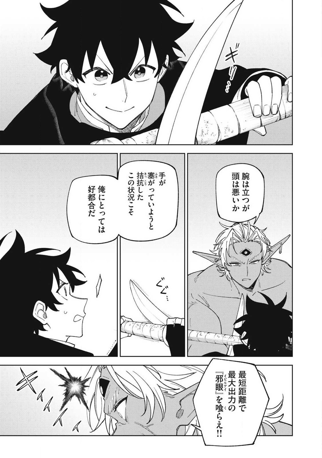 Sランクパーティから解雇された Chap 56.2 - Next Chap 57.2