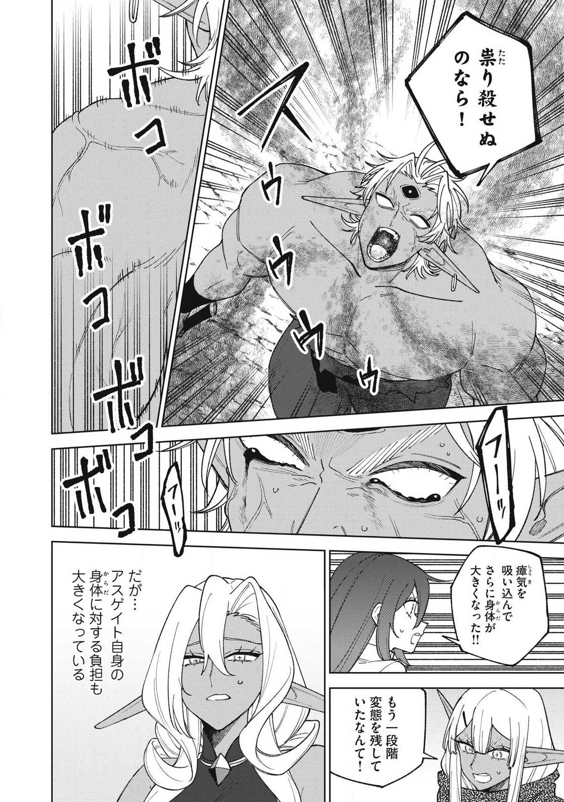Sランクパーティから解雇された Chap 56.2 - Next Chap 57.2