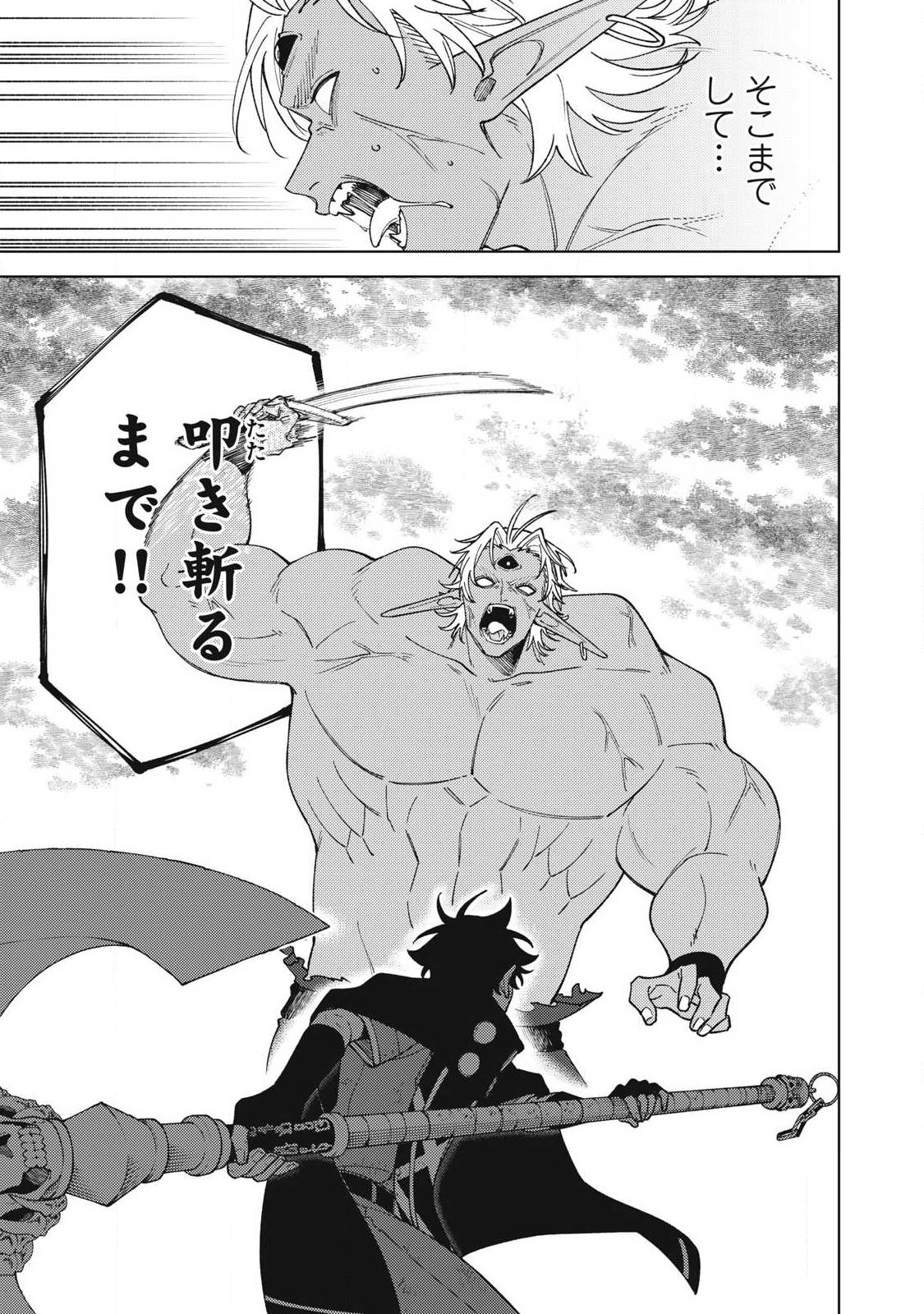 Sランクパーティから解雇された Chap 56.2 - Next Chap 57.2