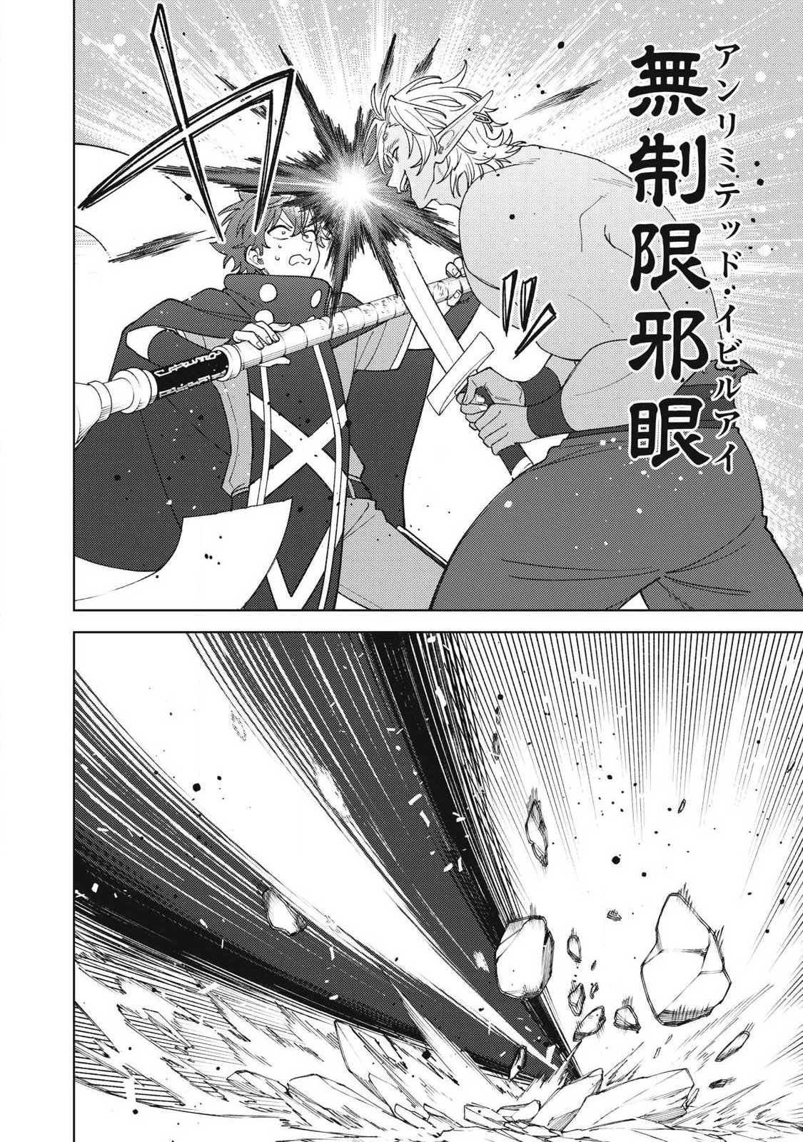 Sランクパーティから解雇された Chap 56.2 - Next Chap 57.2
