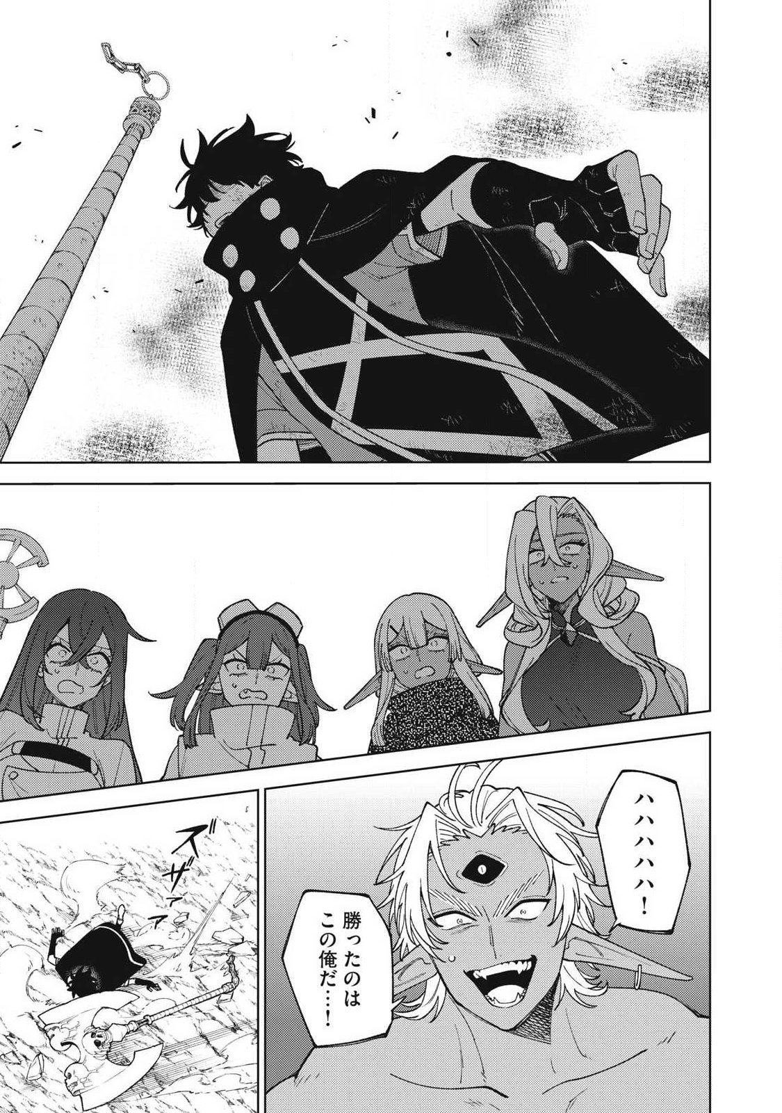 Sランクパーティから解雇された Chap 56.2 - Next Chap 57.2