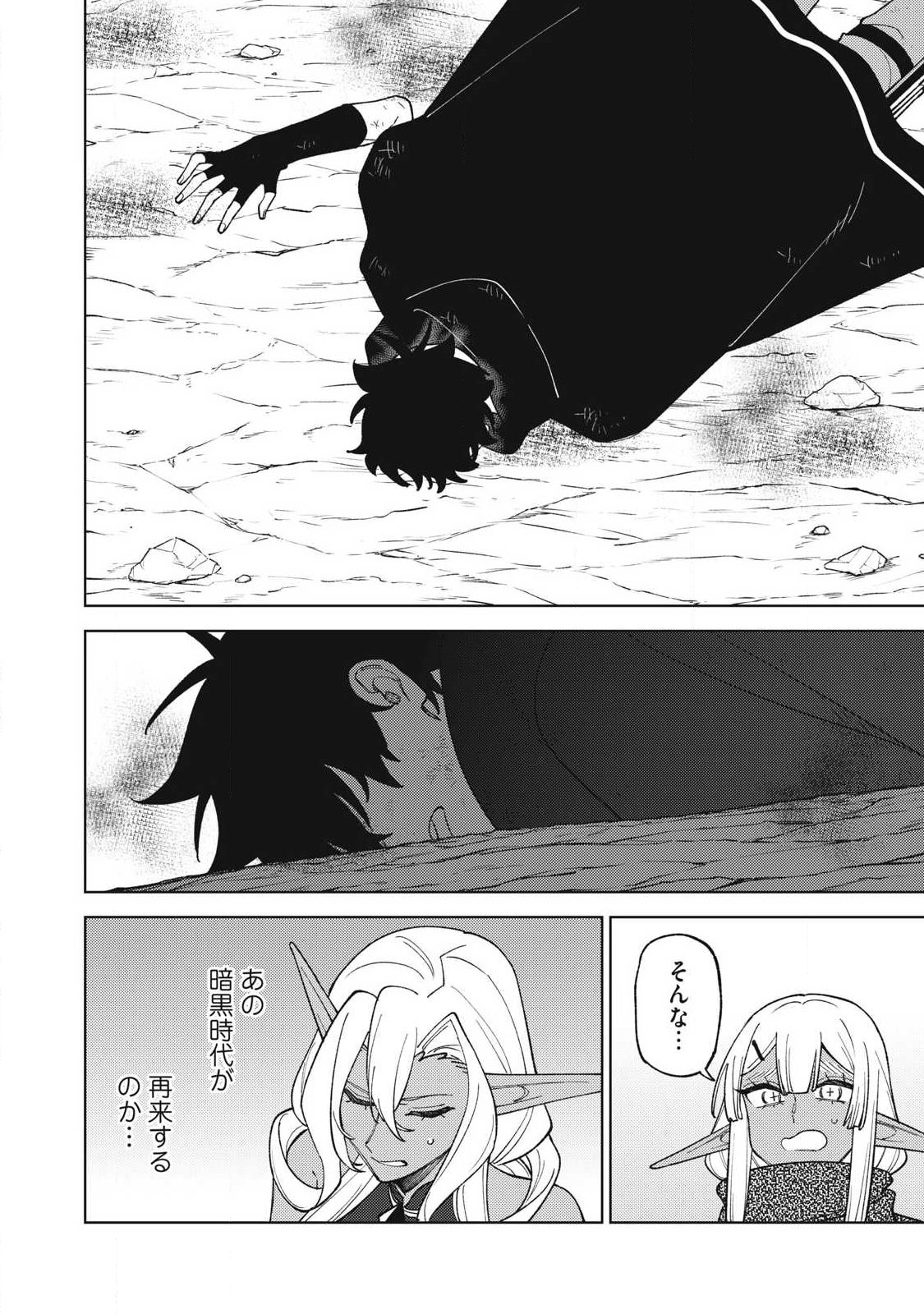 Sランクパーティから解雇された Chap 56.2 - Next Chap 57.2