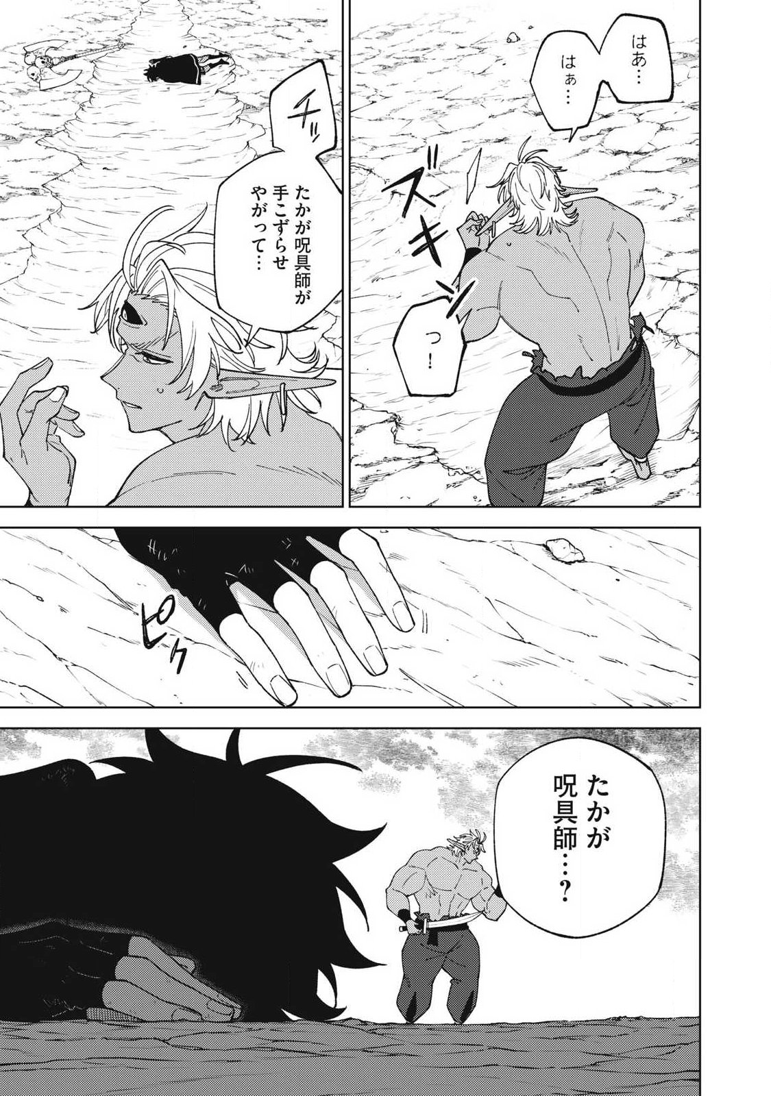 Sランクパーティから解雇された Chap 56.2 - Next Chap 57.2