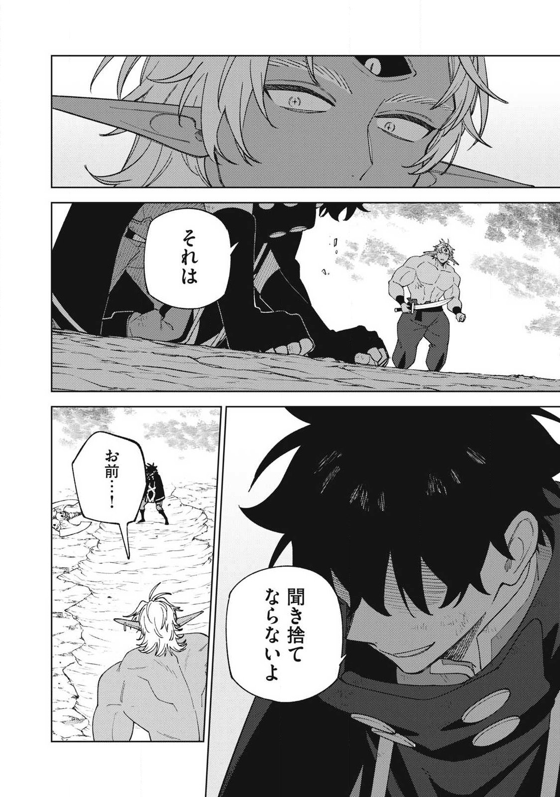 Sランクパーティから解雇された Chap 56.2 - Next Chap 57.2