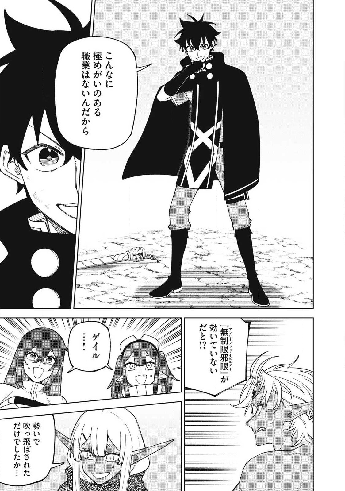 Sランクパーティから解雇された Chap 56.2 - Next Chap 57.2