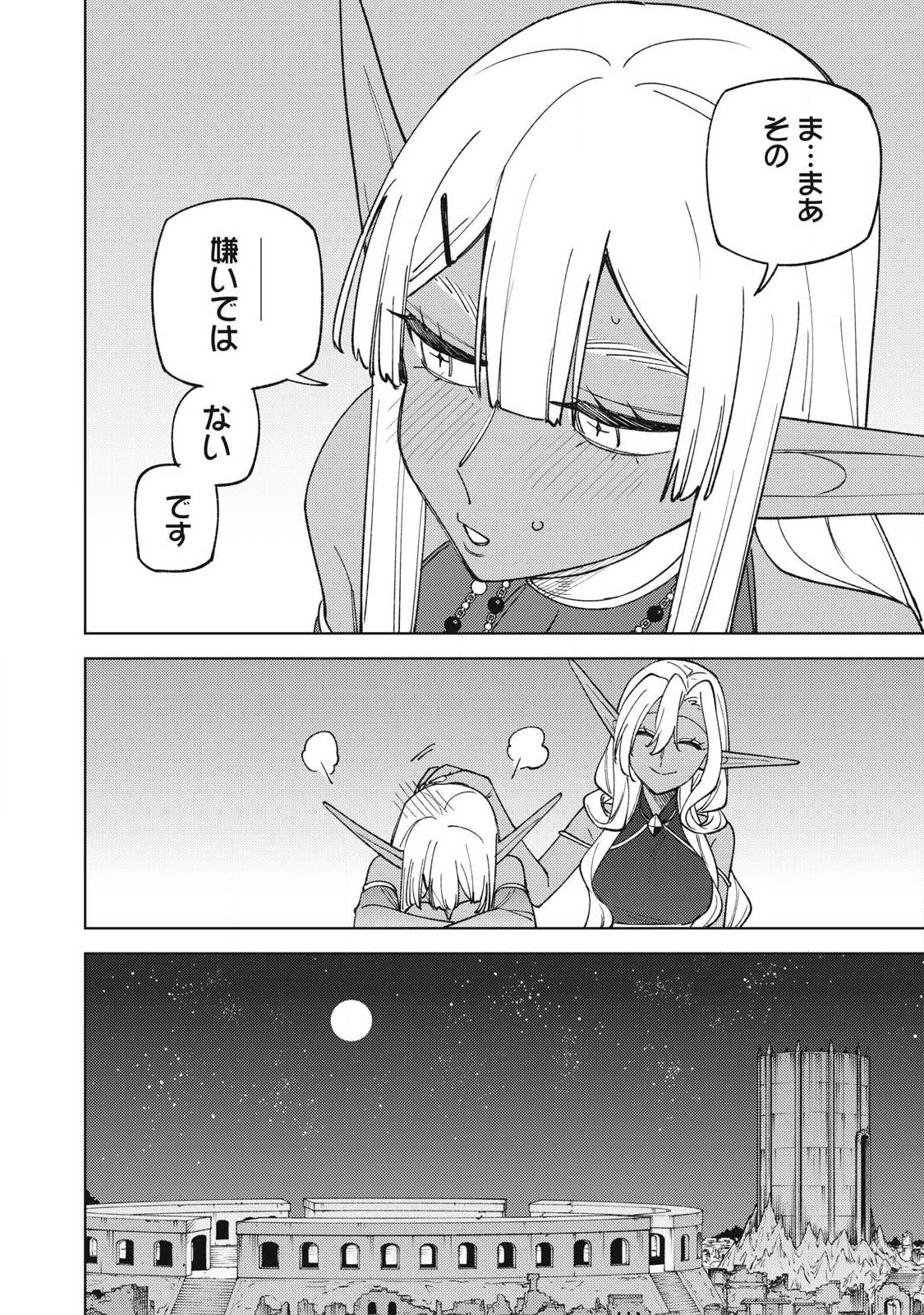 Sランクパーティから解雇された Chap 50.3 - Next Chap 51.3