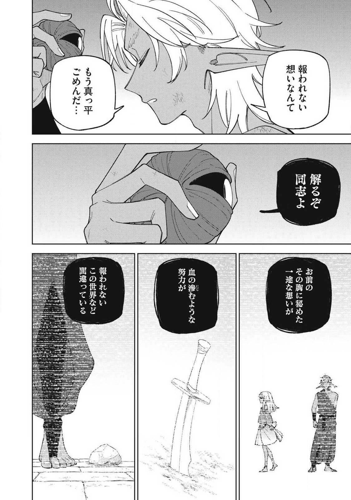 Sランクパーティから解雇された Chap 51.1 - Next Chap 52.1