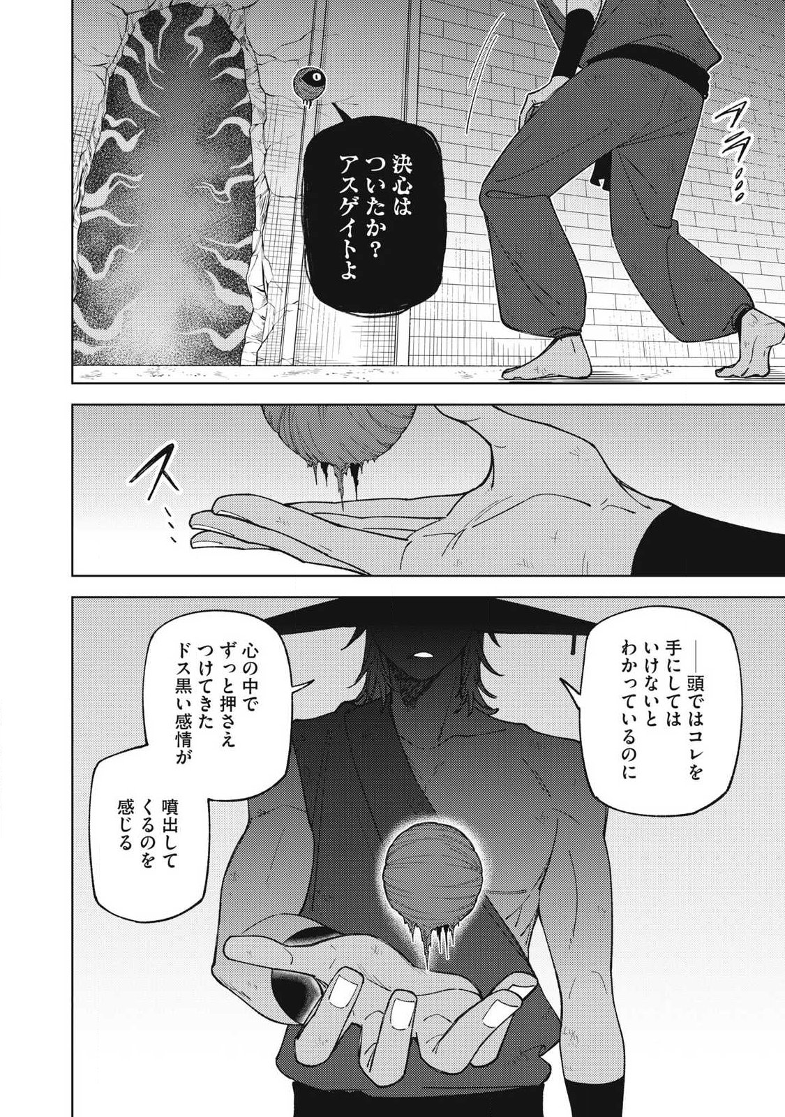 Sランクパーティから解雇された Chap 51.1 - Next Chap 52.1