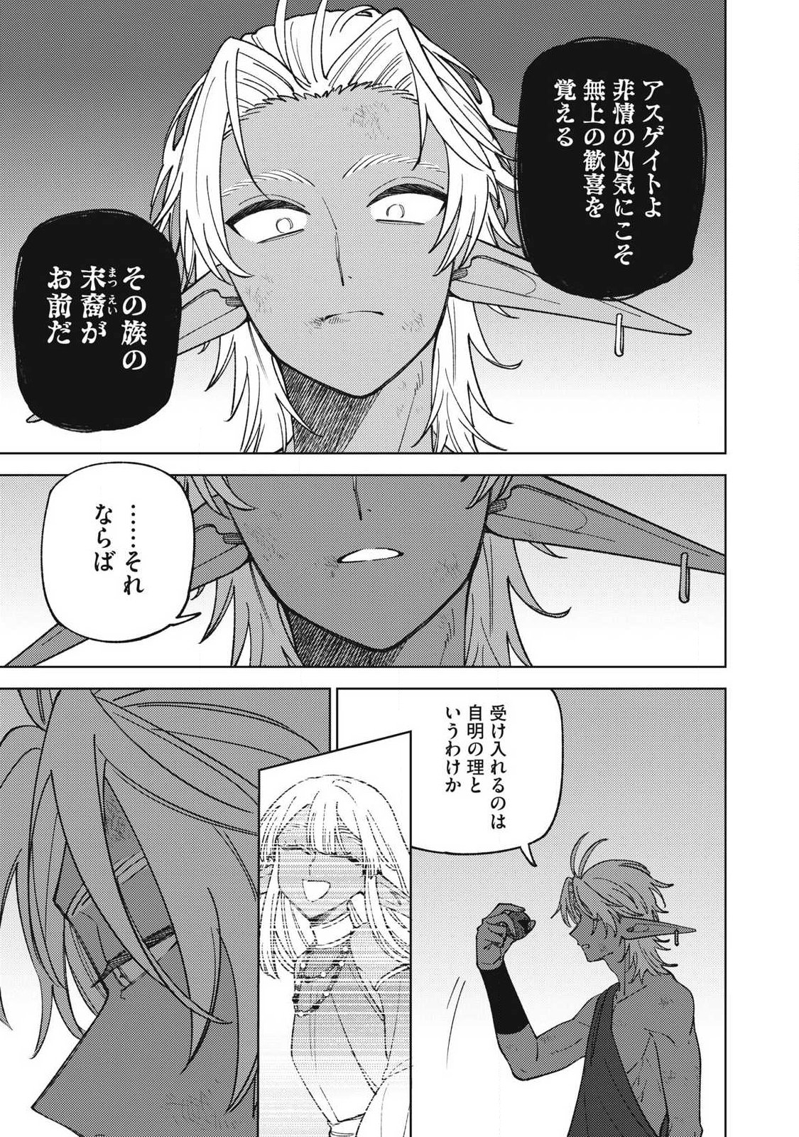 Sランクパーティから解雇された Chap 51.1 - Next Chap 52.1