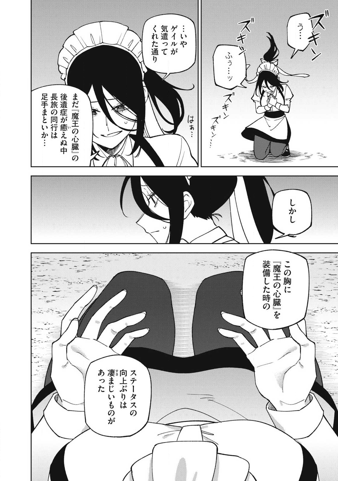 Sランクパーティから解雇された Chap 51.2 - Next Chap 52.2