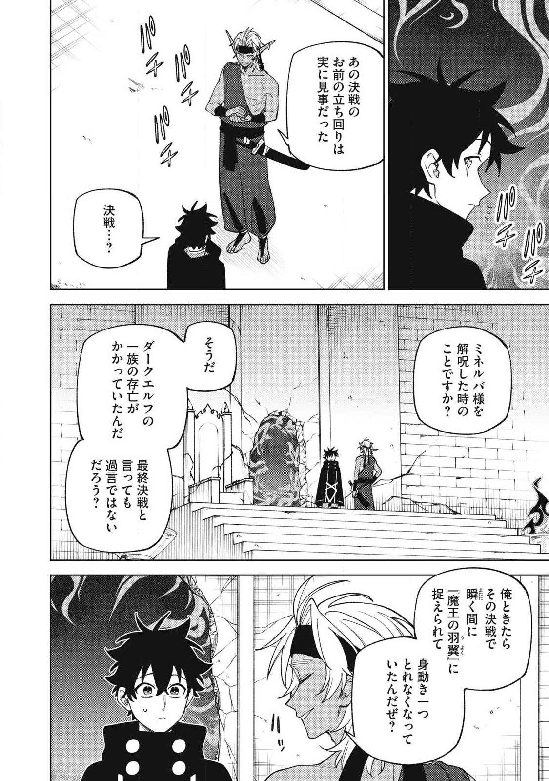 Sランクパーティから解雇された Chap 52.3 - Next Chap 53.3