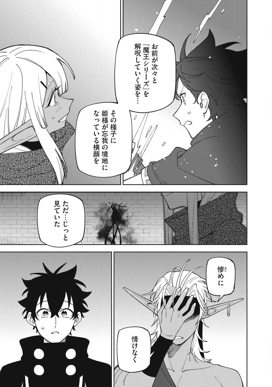 Sランクパーティから解雇された Chap 52.3 - Next Chap 53.3