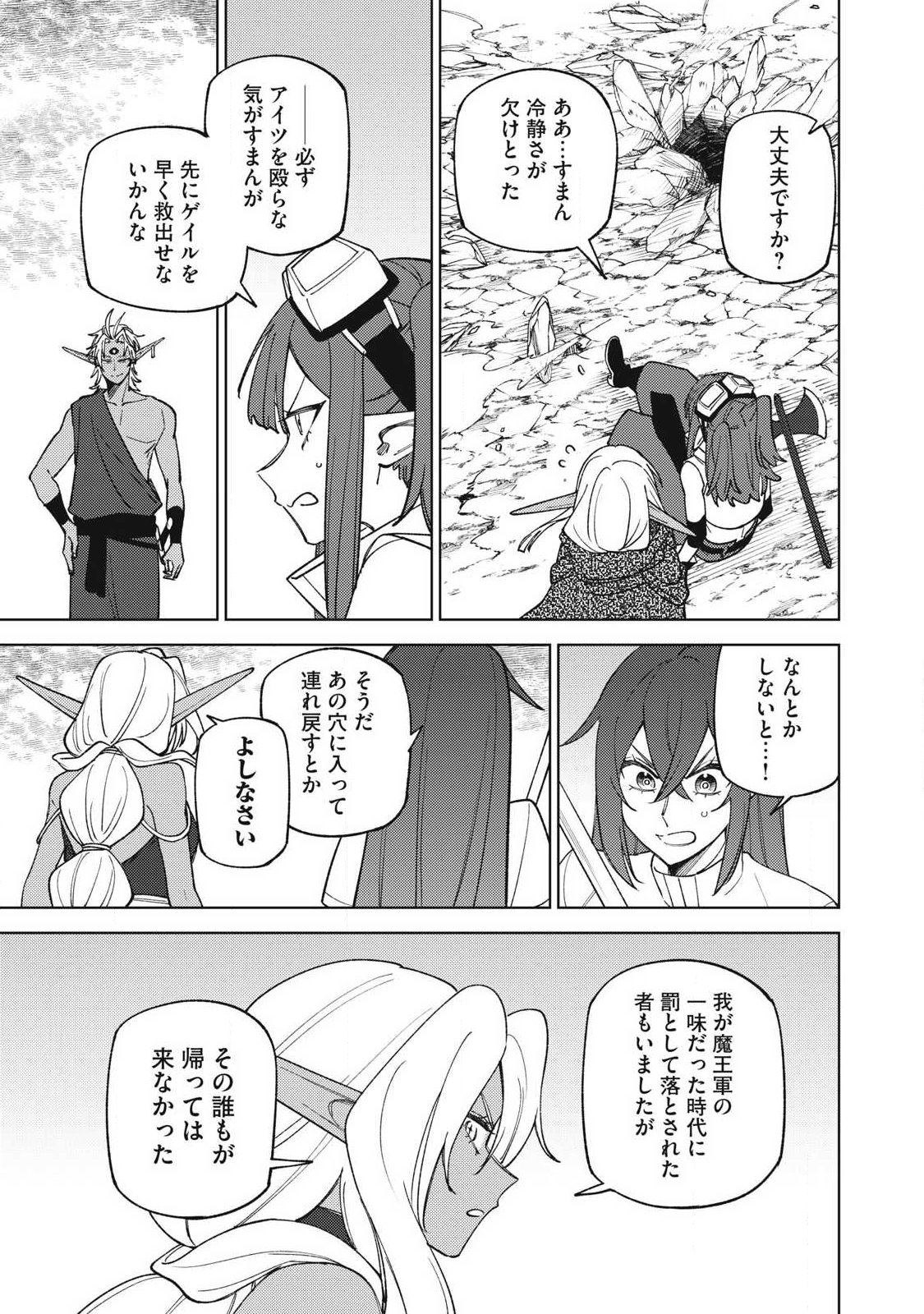 Sランクパーティから解雇された Chap 53.3 - Next Chap 54.3