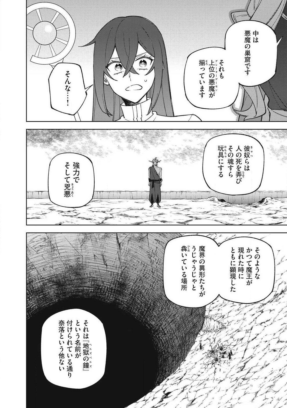 Sランクパーティから解雇された Chap 53.3 - Next Chap 54.3