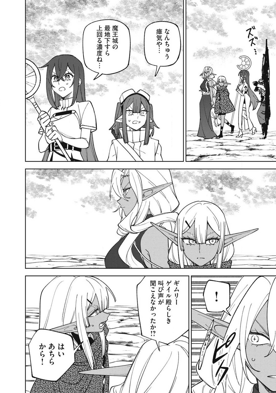 Sランクパーティから解雇された Chap 53.3 - Next Chap 54.3