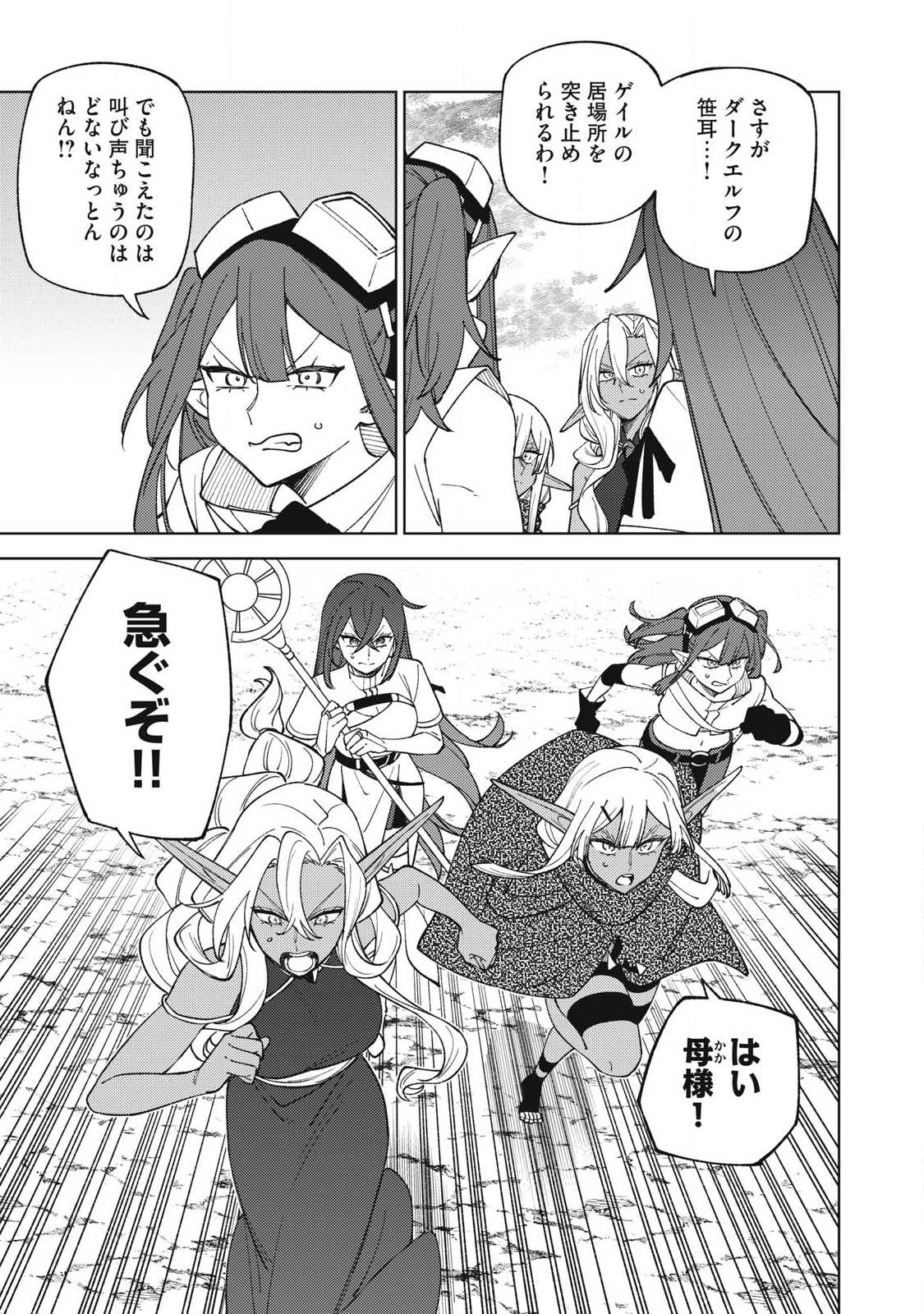 Sランクパーティから解雇された Chap 53.3 - Next Chap 54.3