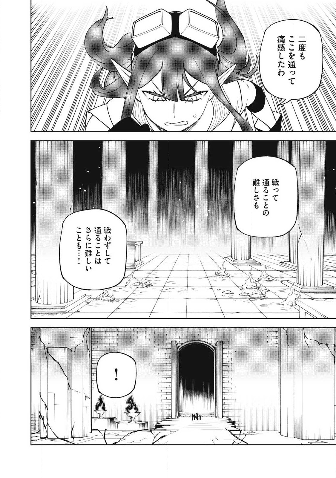 Sランクパーティから解雇された Chap 53.2 - Next Chap 54.2