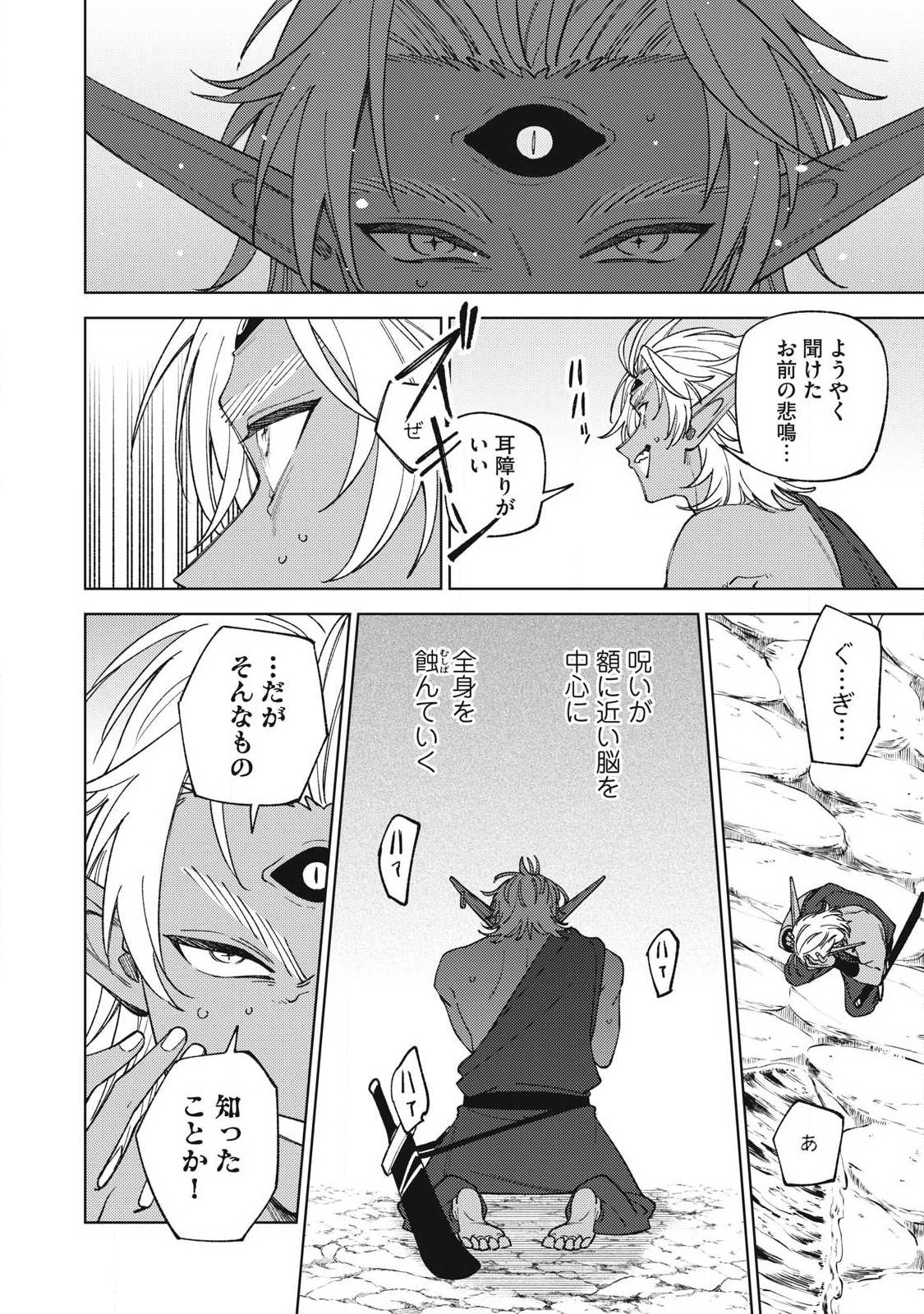 Sランクパーティから解雇された Chap 53.2 - Next Chap 54.2