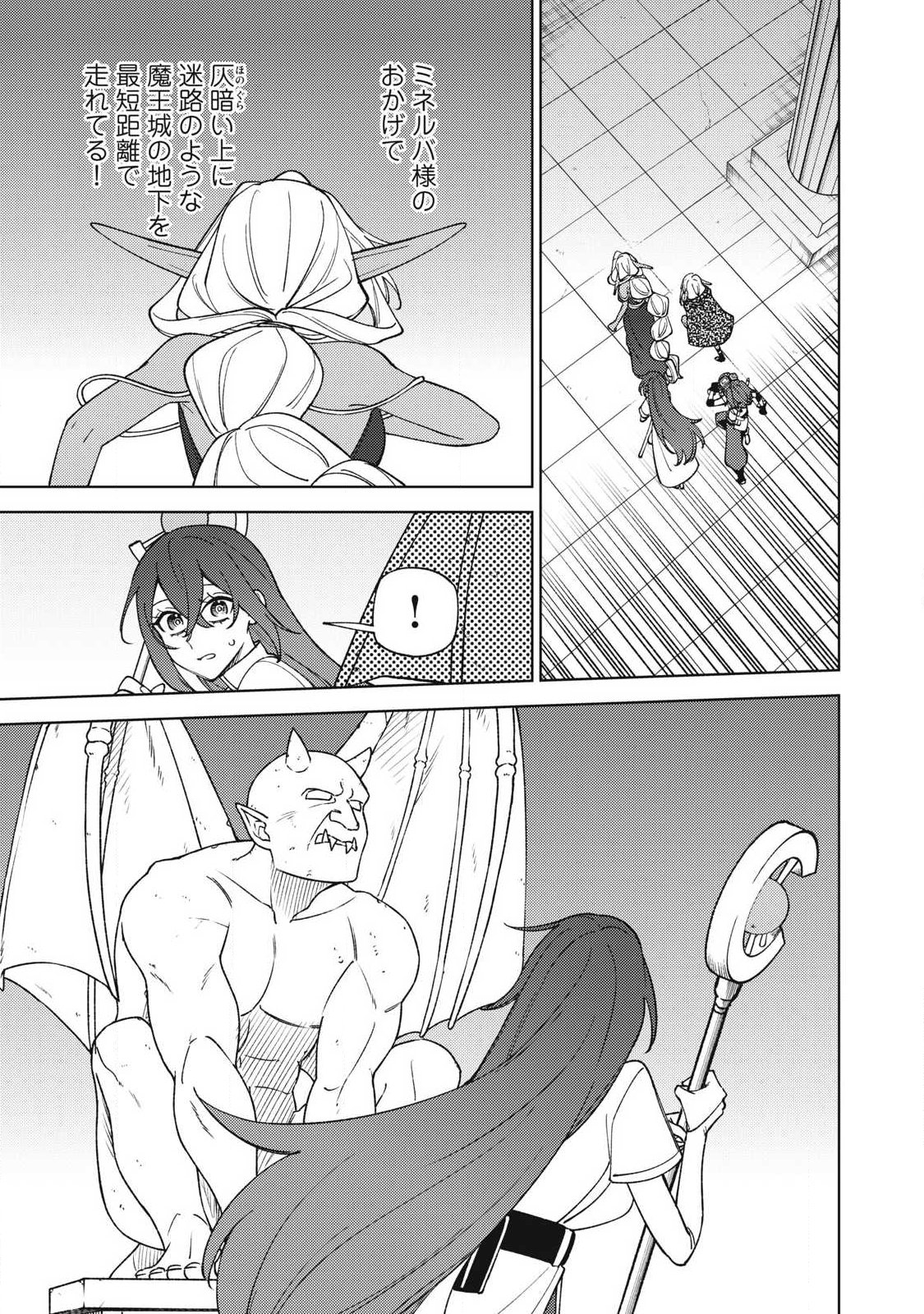 Sランクパーティから解雇された Chap 53.2 - Next Chap 54.2