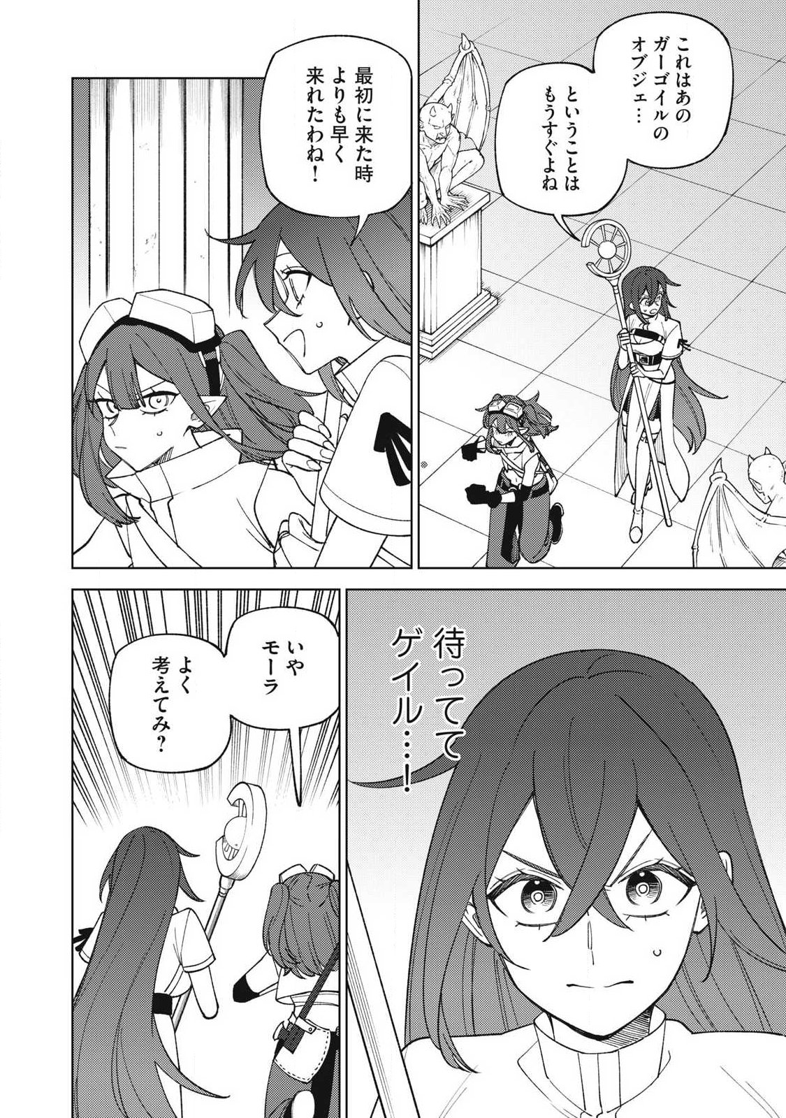 Sランクパーティから解雇された Chap 53.2 - Next Chap 54.2