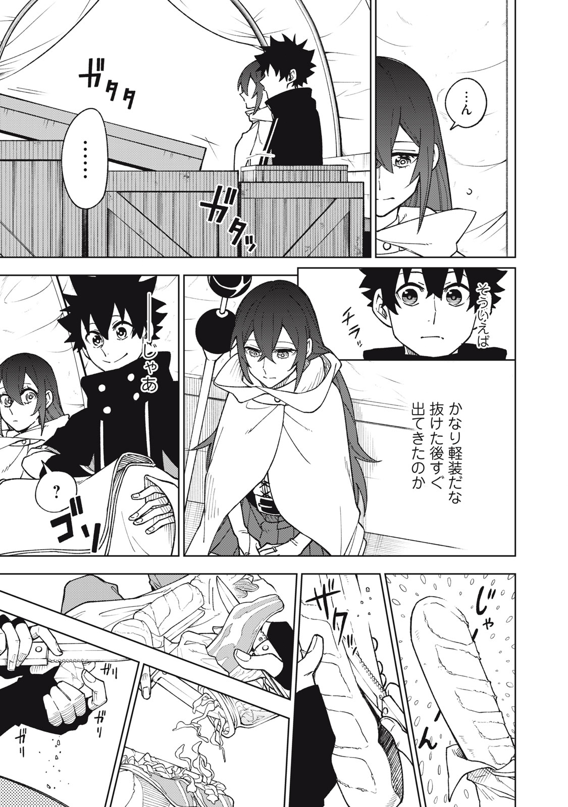 Sランクパーティから解雇された Chap 6.2 - Next Chap 7.2