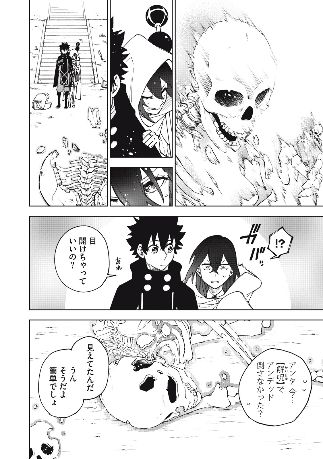 Sランクパーティから解雇された Chap 9.2 - Next Chap 10.2