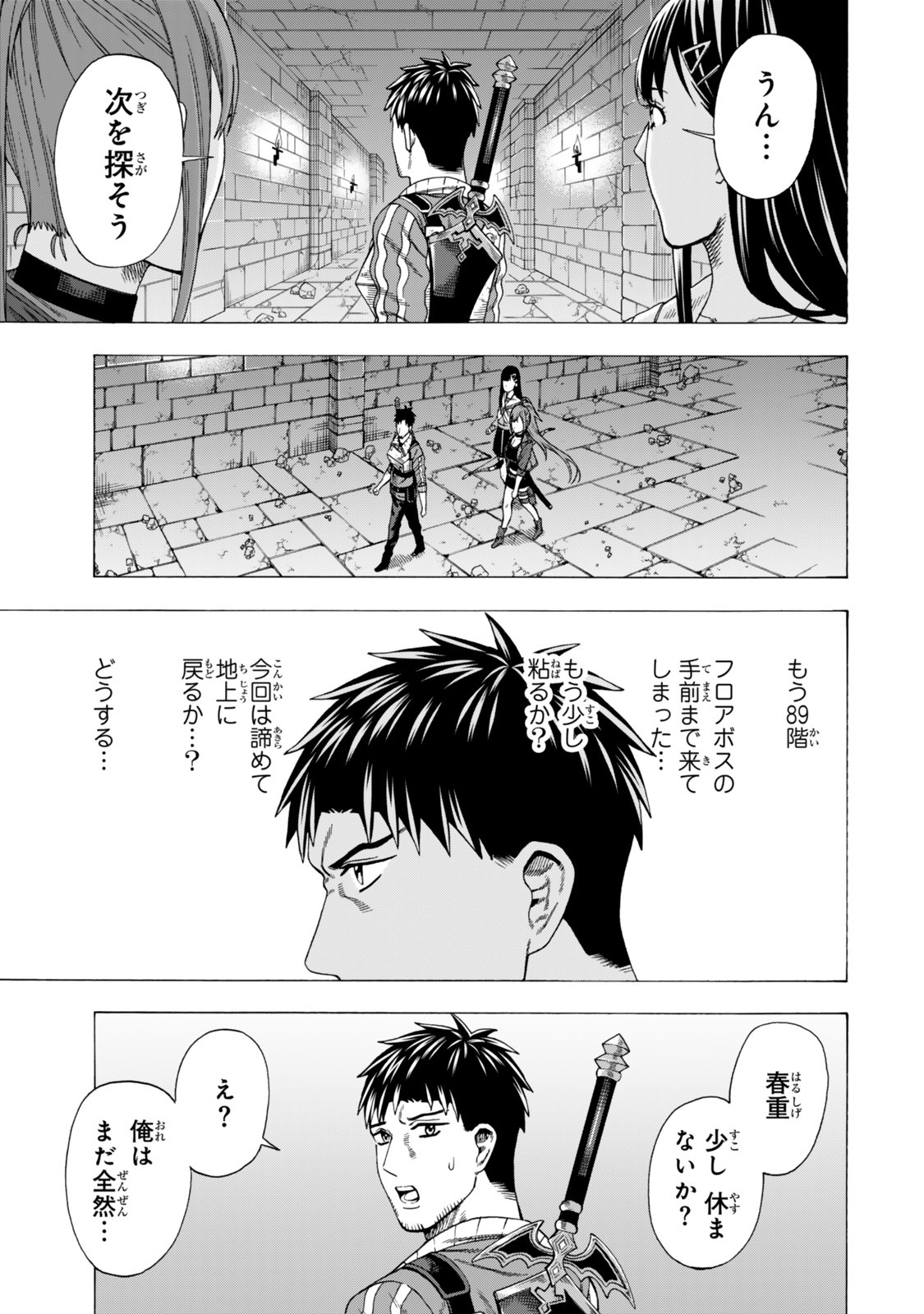 Sukiru Banbutsu Shihae ni Mezameta Ossan wa, Dungeon de Seikei wo Tateru Koto ni Shimashita Chap 10.1 - Next Chap 11.1