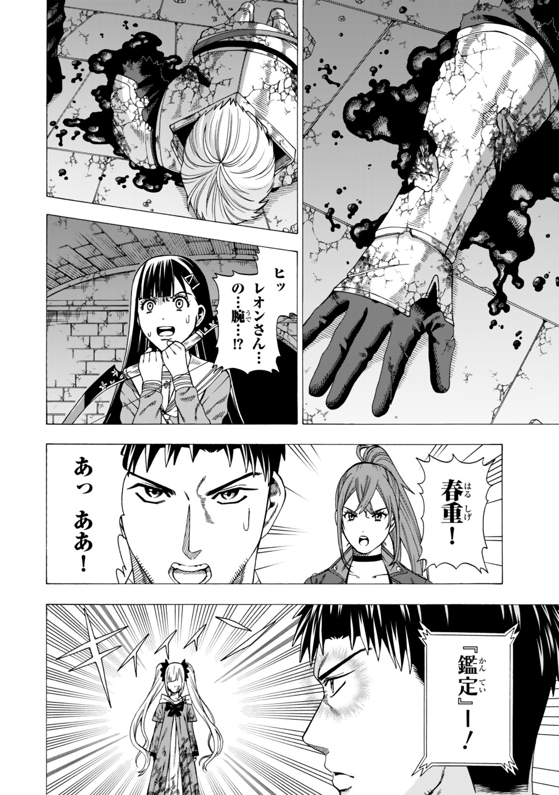 Sukiru Banbutsu Shihae ni Mezameta Ossan wa, Dungeon de Seikei wo Tateru Koto ni Shimashita Chap 10.1 - Next Chap 11.1