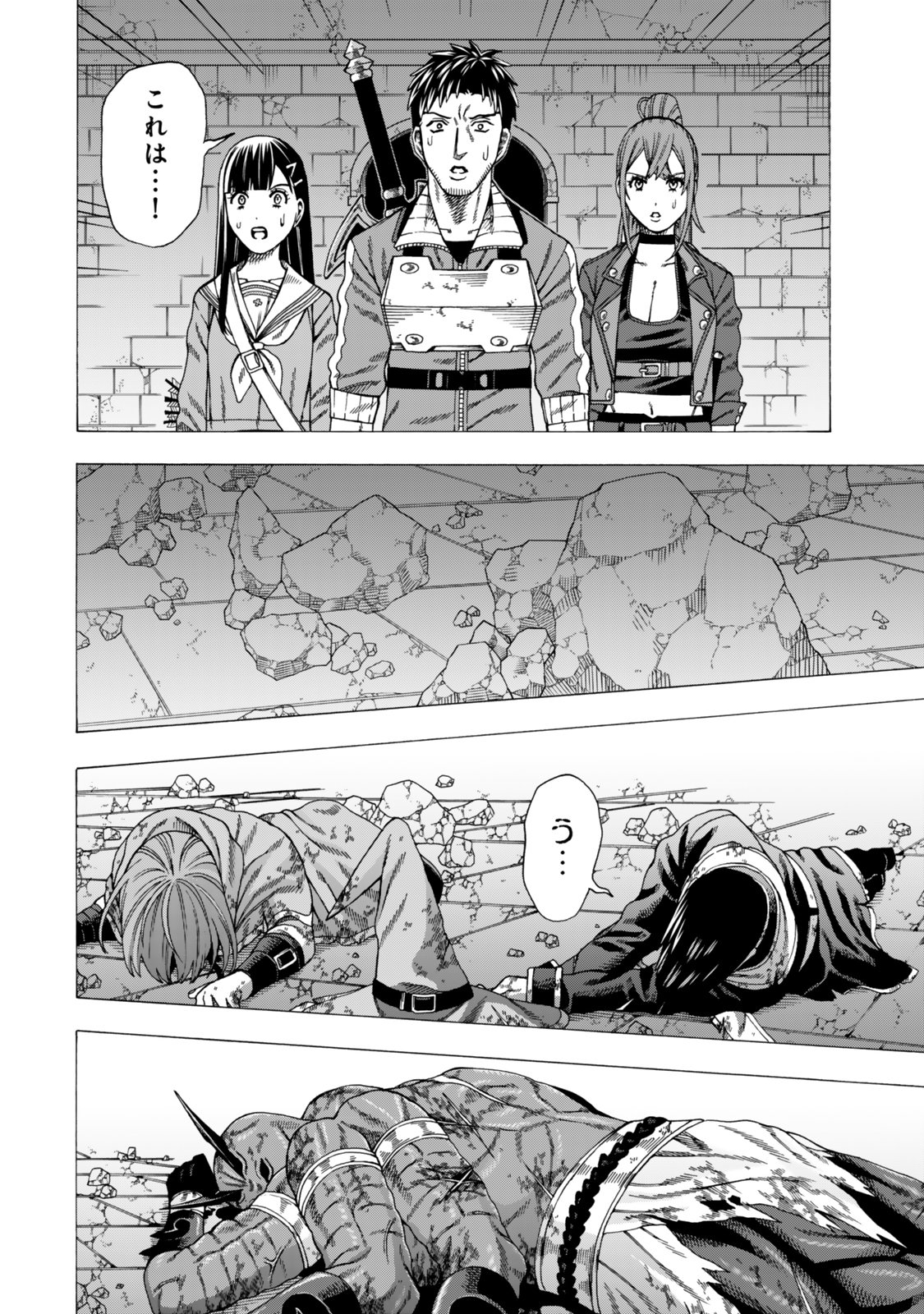Sukiru Banbutsu Shihae ni Mezameta Ossan wa, Dungeon de Seikei wo Tateru Koto ni Shimashita Chap 10.1 - Next Chap 11.1
