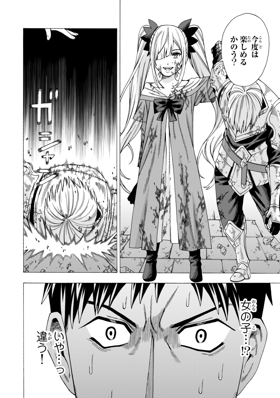 Sukiru Banbutsu Shihae ni Mezameta Ossan wa, Dungeon de Seikei wo Tateru Koto ni Shimashita Chap 10.1 - Next Chap 11.1