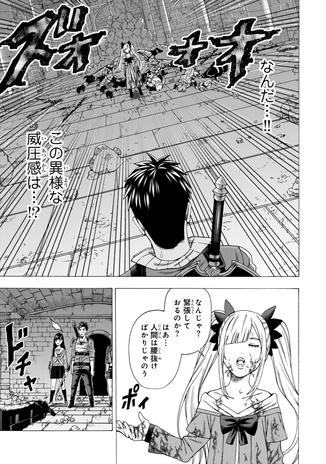 Sukiru Banbutsu Shihae ni Mezameta Ossan wa, Dungeon de Seikei wo Tateru Koto ni Shimashita Chap 10.1 - Next Chap 11.1