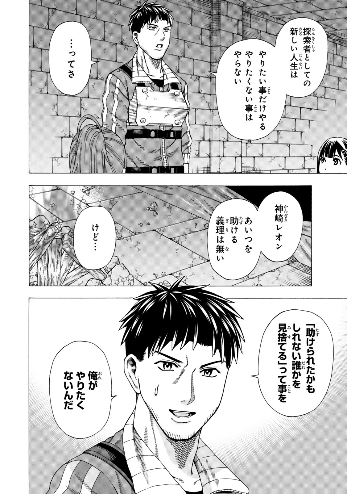 Sukiru Banbutsu Shihae ni Mezameta Ossan wa, Dungeon de Seikei wo Tateru Koto ni Shimashita Chap 10.1 - Next Chap 11.1