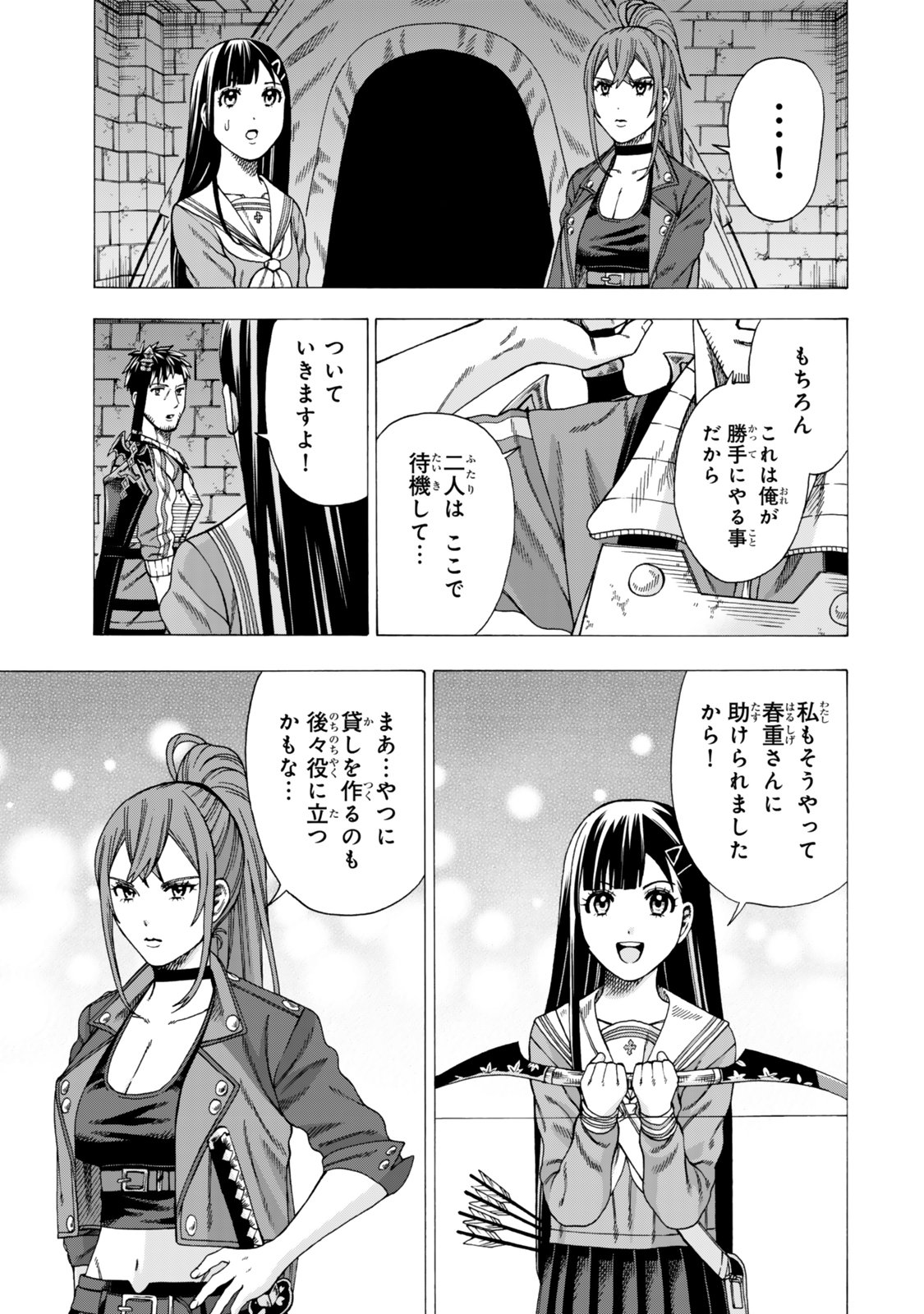 Sukiru Banbutsu Shihae ni Mezameta Ossan wa, Dungeon de Seikei wo Tateru Koto ni Shimashita Chap 10.1 - Next Chap 11.1