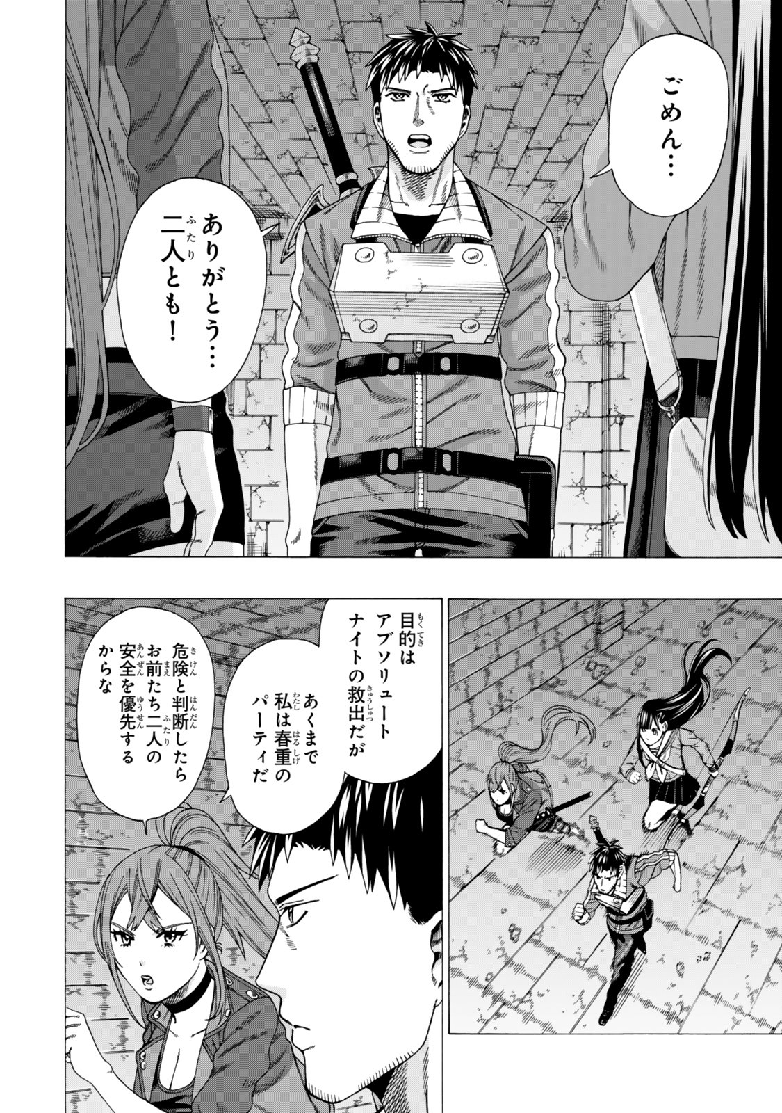 Sukiru Banbutsu Shihae ni Mezameta Ossan wa, Dungeon de Seikei wo Tateru Koto ni Shimashita Chap 10.1 - Next Chap 11.1